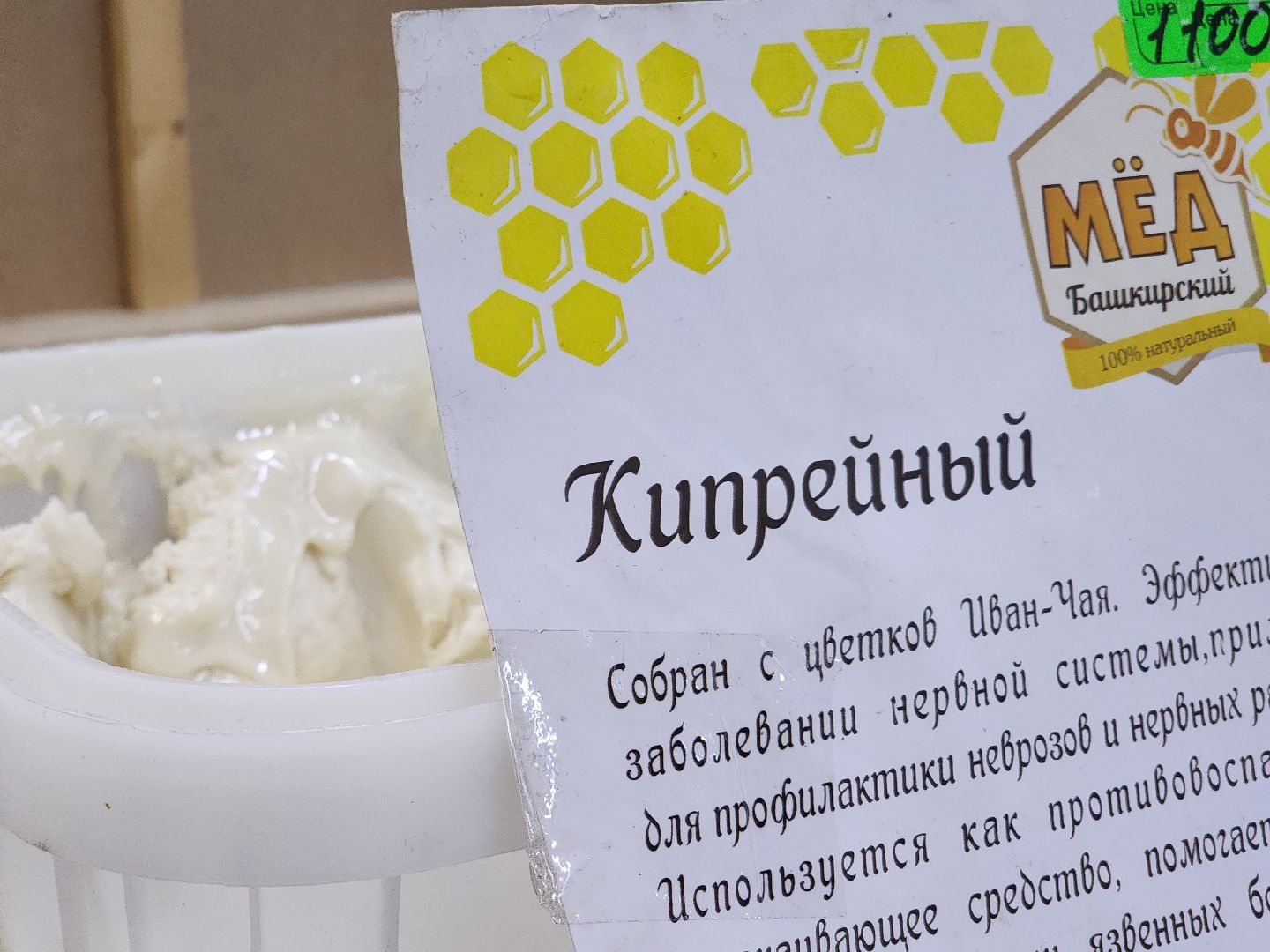 ярмарка, пасека, мёд, старая купавна, богородский городской округ,