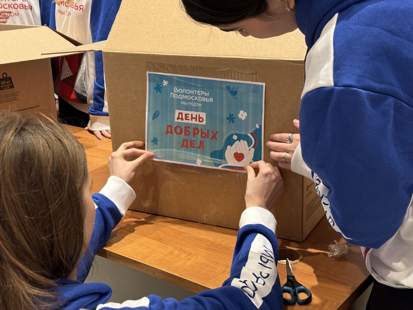 гуманитрная помощь, день добрых дел, ленинский городской округ, сво,