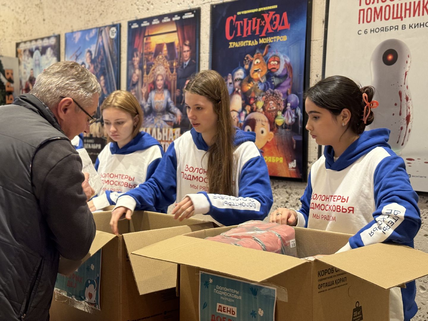 гуманитрная помощь, день добрых дел, ленинский городской округ, сво,