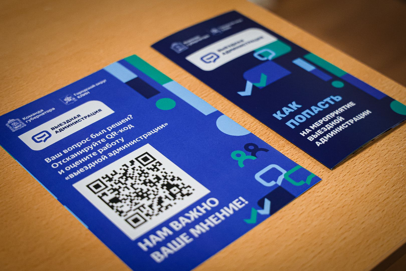 клин, общество, благоустройство, выездная администрация, дороги,