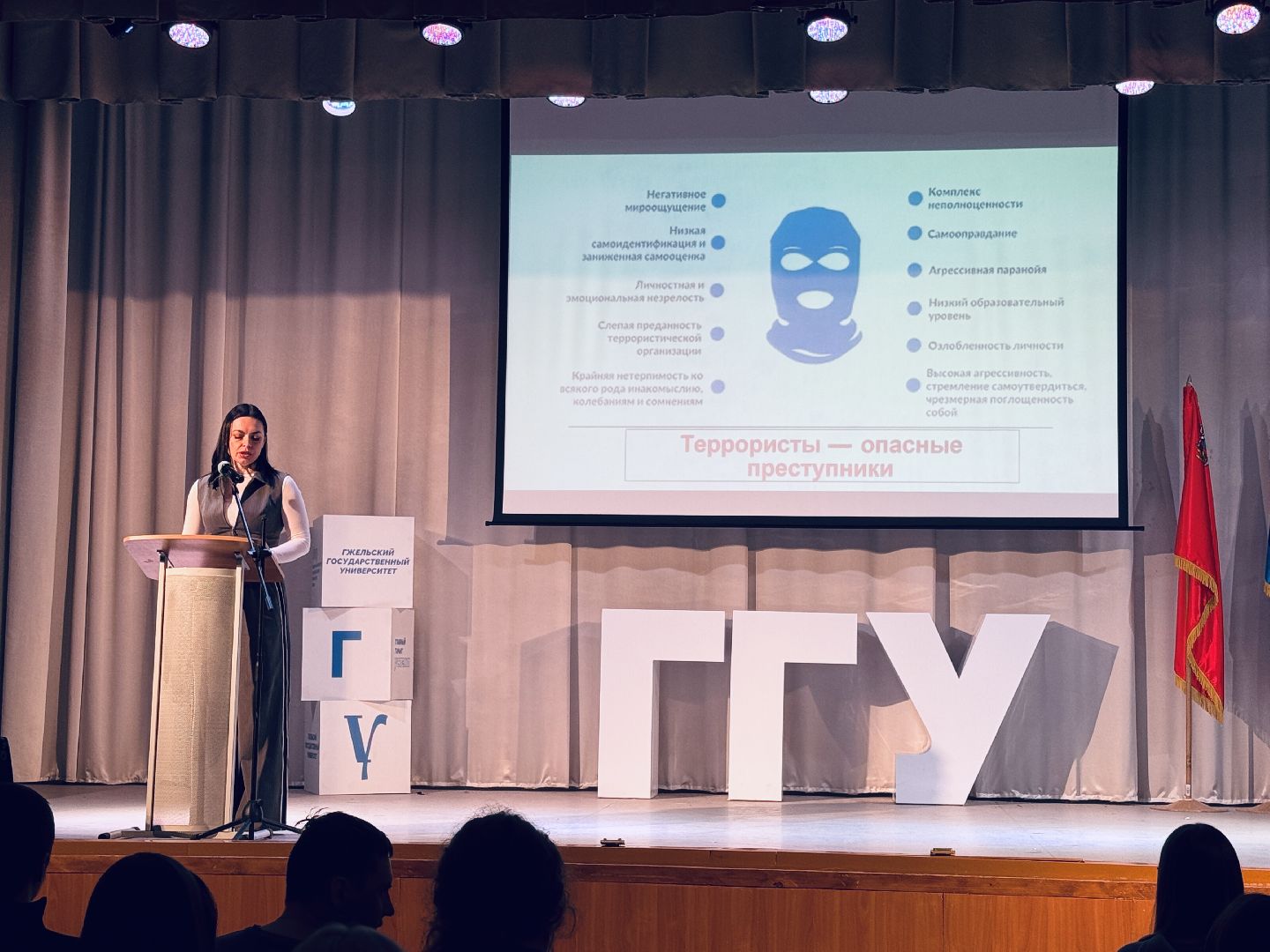 ггу, Гжель, гжельский государственный университет, антитеррористическая безопасность, Университет,