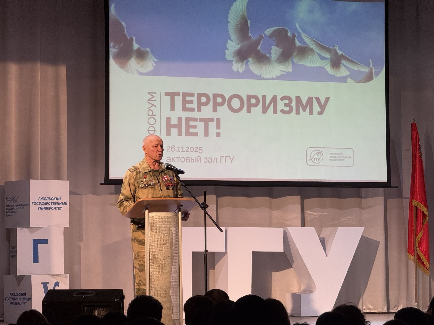 ггу, Гжель, гжельский государственный университет, антитеррористическая безопасность, Университет,