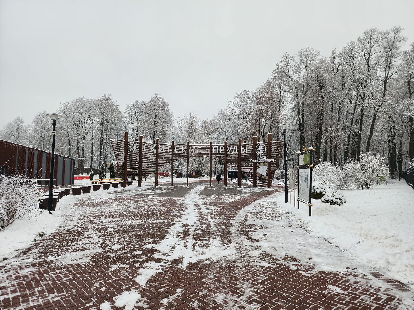 сергиев посад, сергиево-посадский городской округ, парк скитские пруды, лесопарк загорское море, зима в подмосковье,  каток, зимний сезон в парке, зимний досуг,