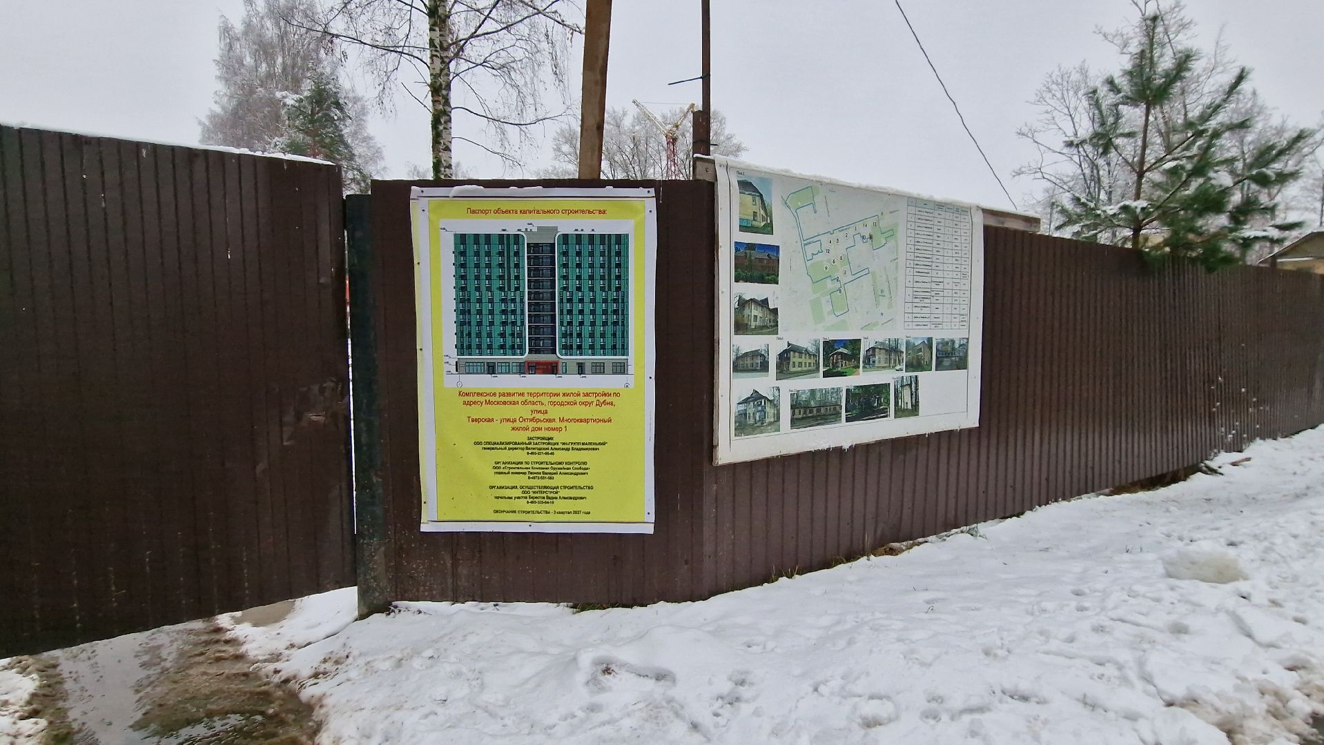 Дубна, Новостройки, Переселение, Бараки,