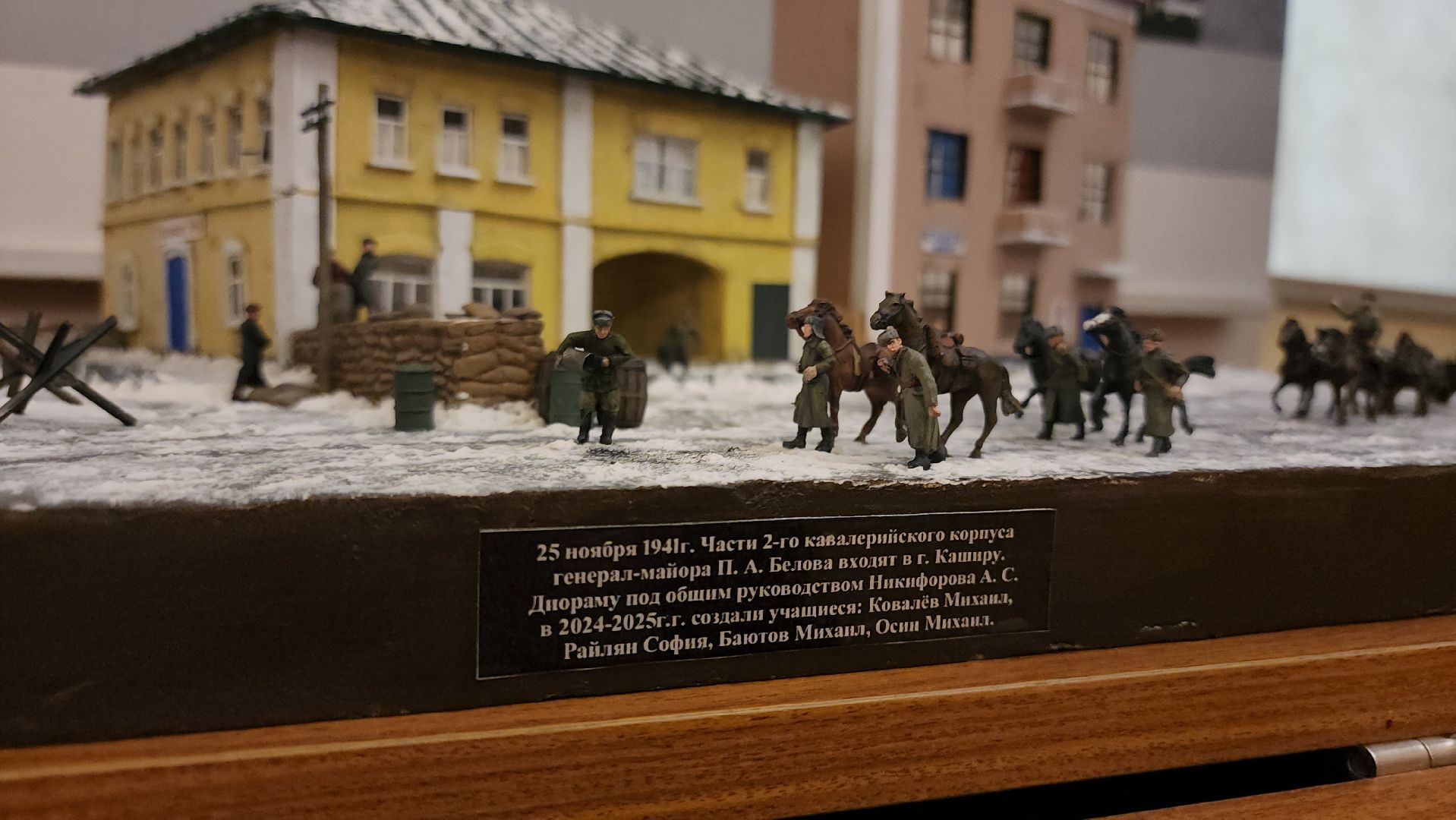 кашира, музей, выставка, вов, битва за москву, диорама,