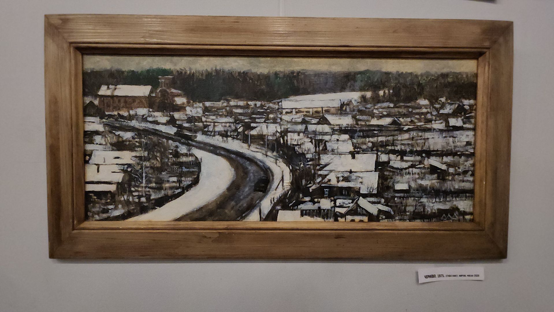 выставка, митьки, художник, красногорск,