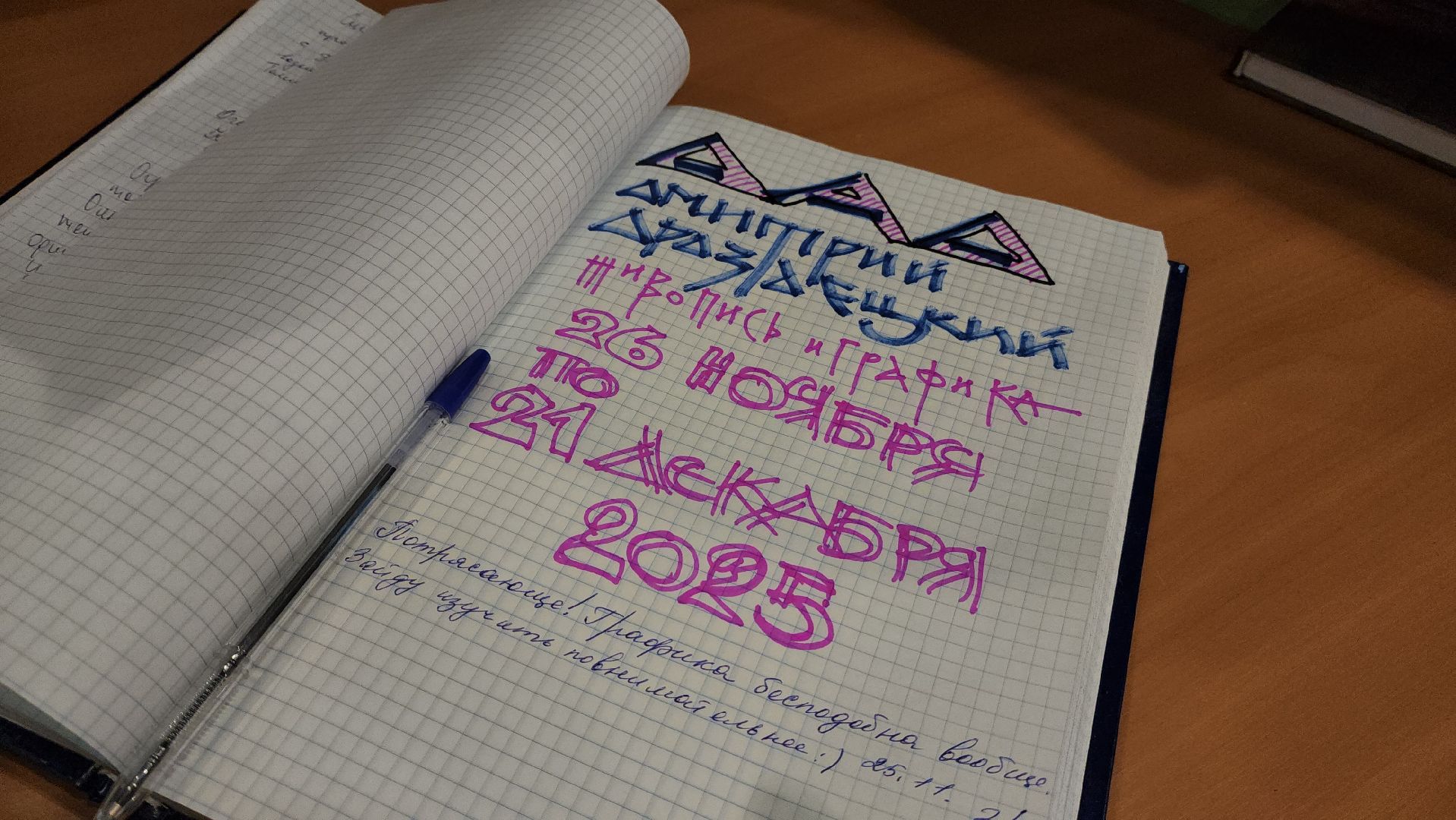 выставка, митьки, художник, красногорск,