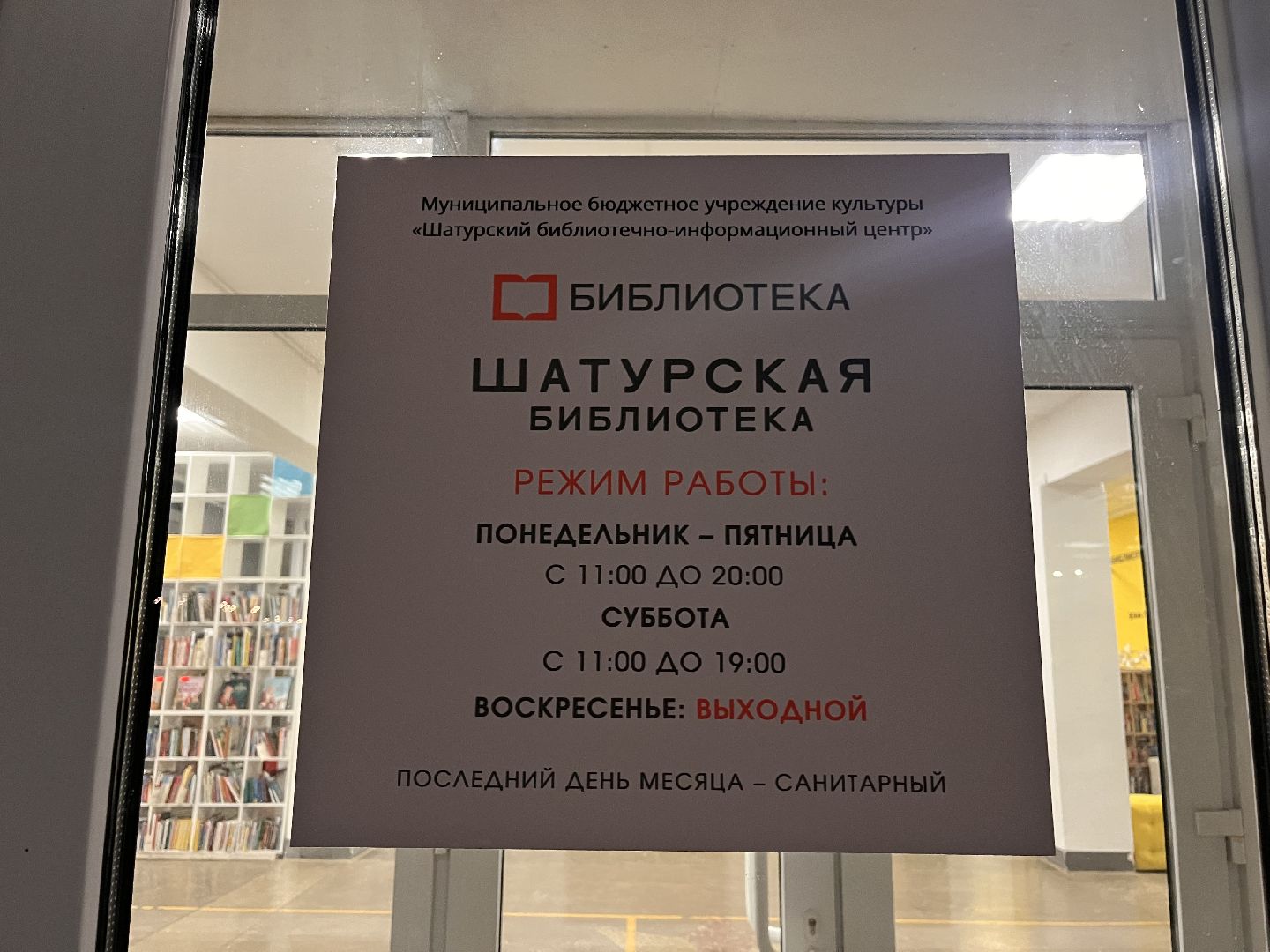 шатура выездная администрация, выездная администиация,