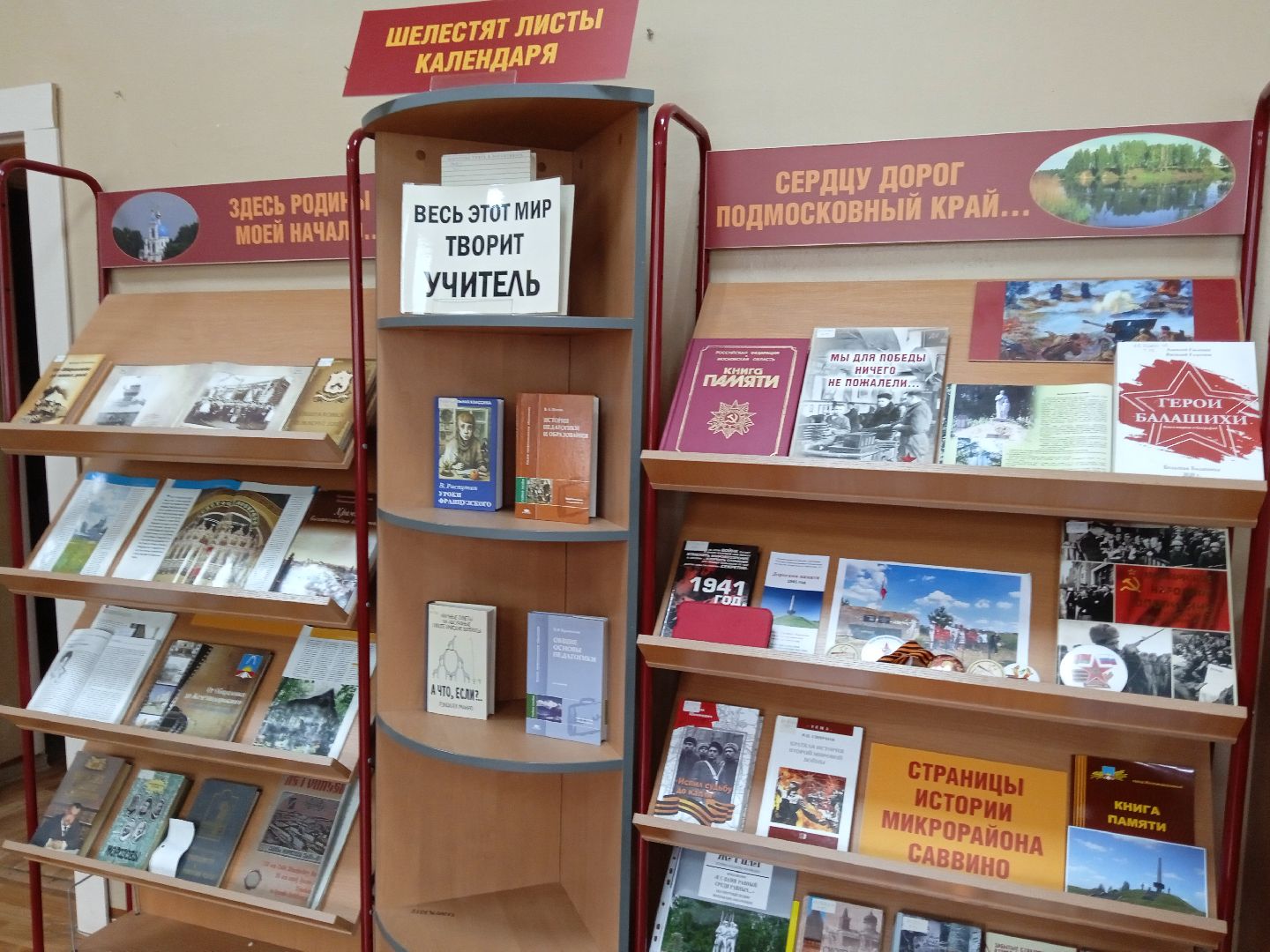 Балашиха, V Международный конкурс Расскажи миру о Родине, Клубное сообщество Саввинской библиотеки, Краеведческие Саввинские частушки, Инопланетянин в Саввино