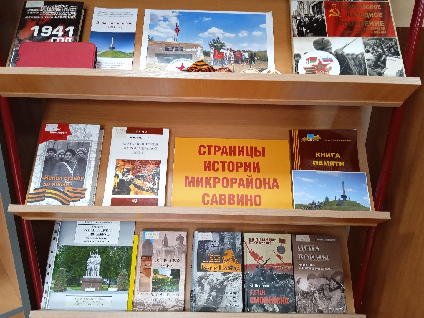Балашиха, V Международный конкурс Расскажи миру о Родине, Клубное сообщество Саввинской библиотеки, Краеведческие Саввинские частушки, Инопланетянин в Саввино