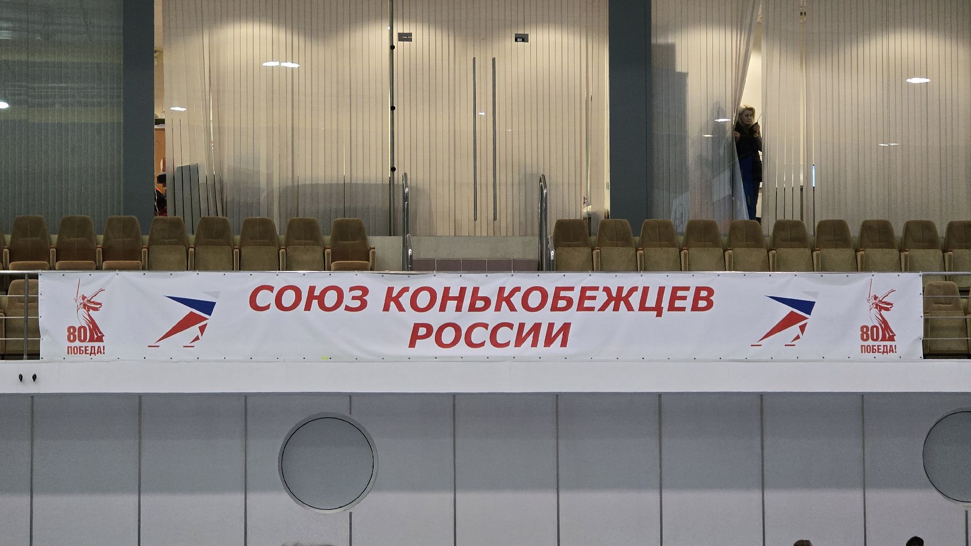 Коломна , конькобежный спорт, шорт-трек,