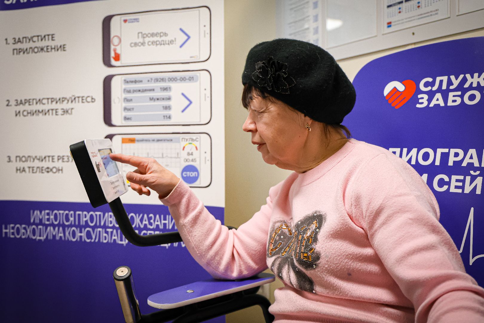 клин, общество, медицина, новое оборудование в больнице, здоровье сердца, подмосковье,