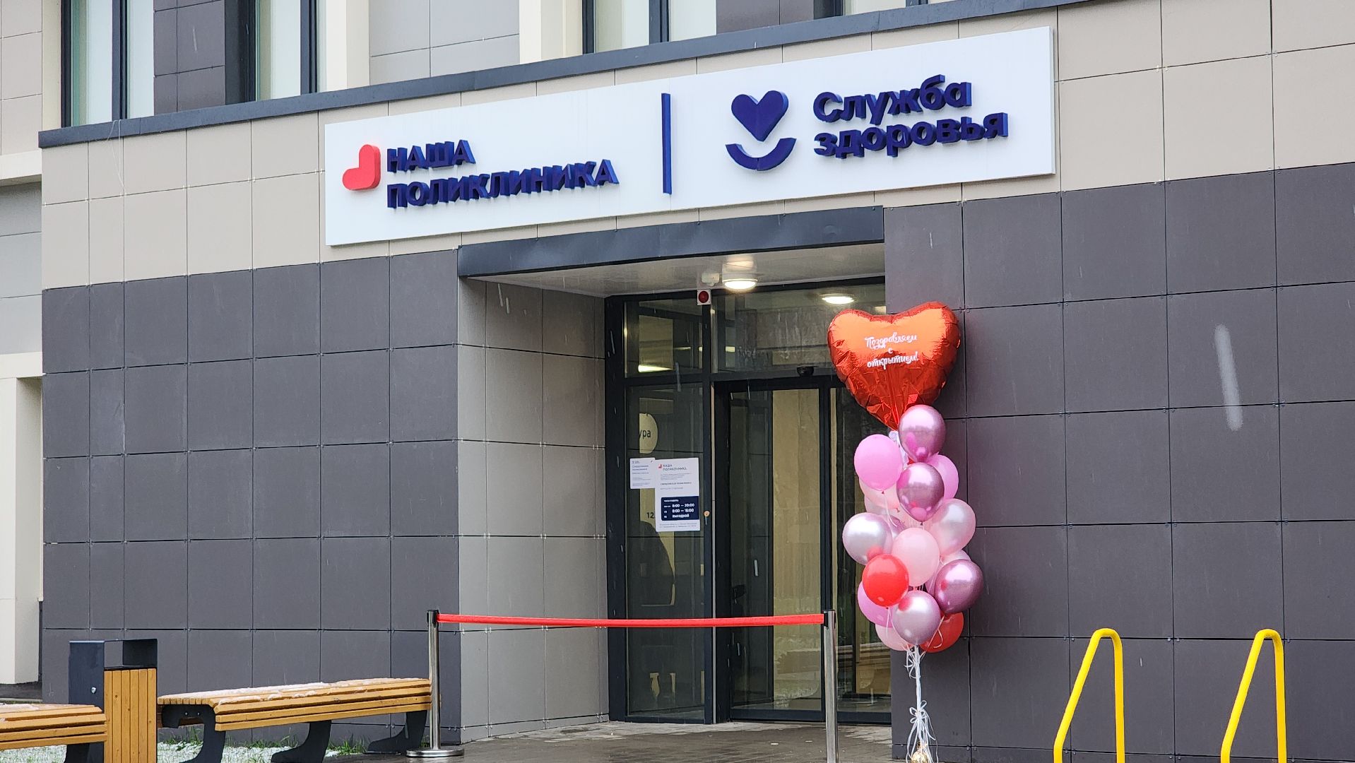 медицина, наша поликлиника, строительство, лосино-петровский,