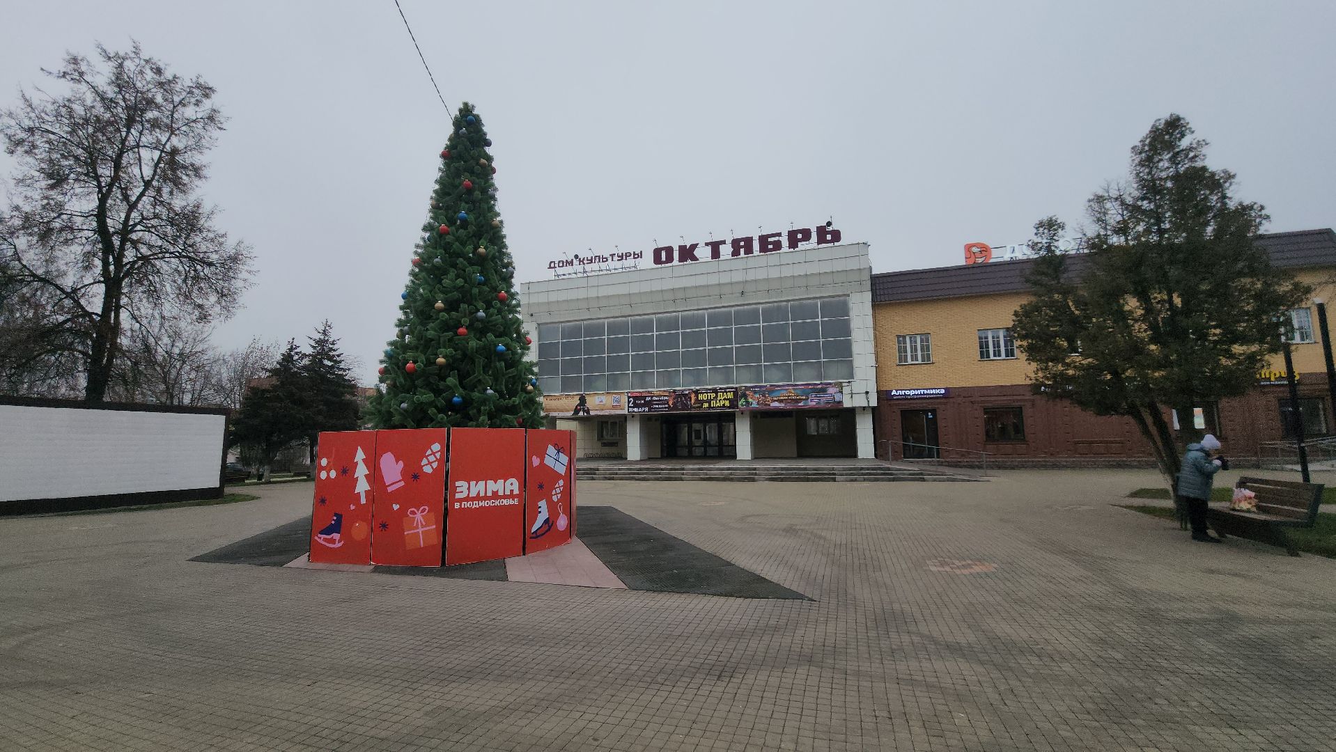 павловский посад, декор, праздник,