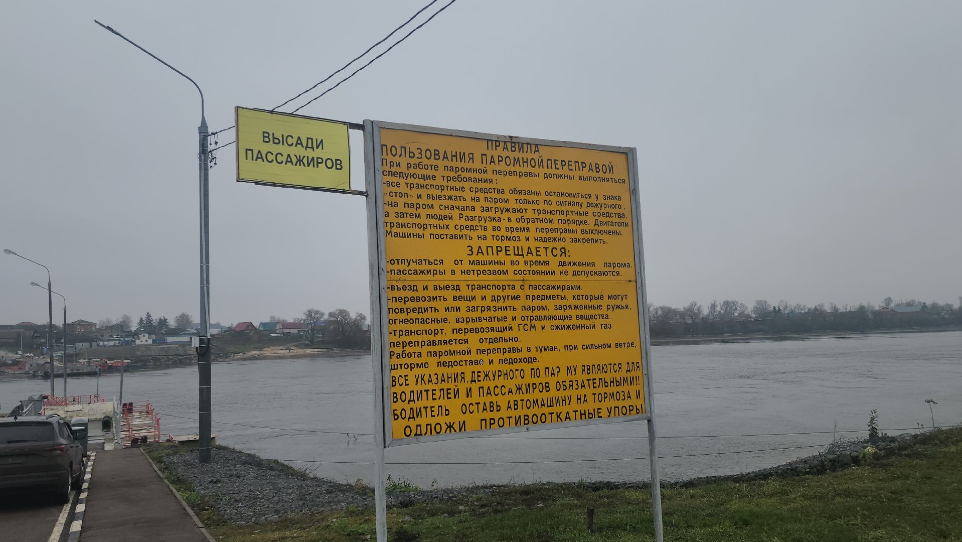 Луховицы, Паромы,