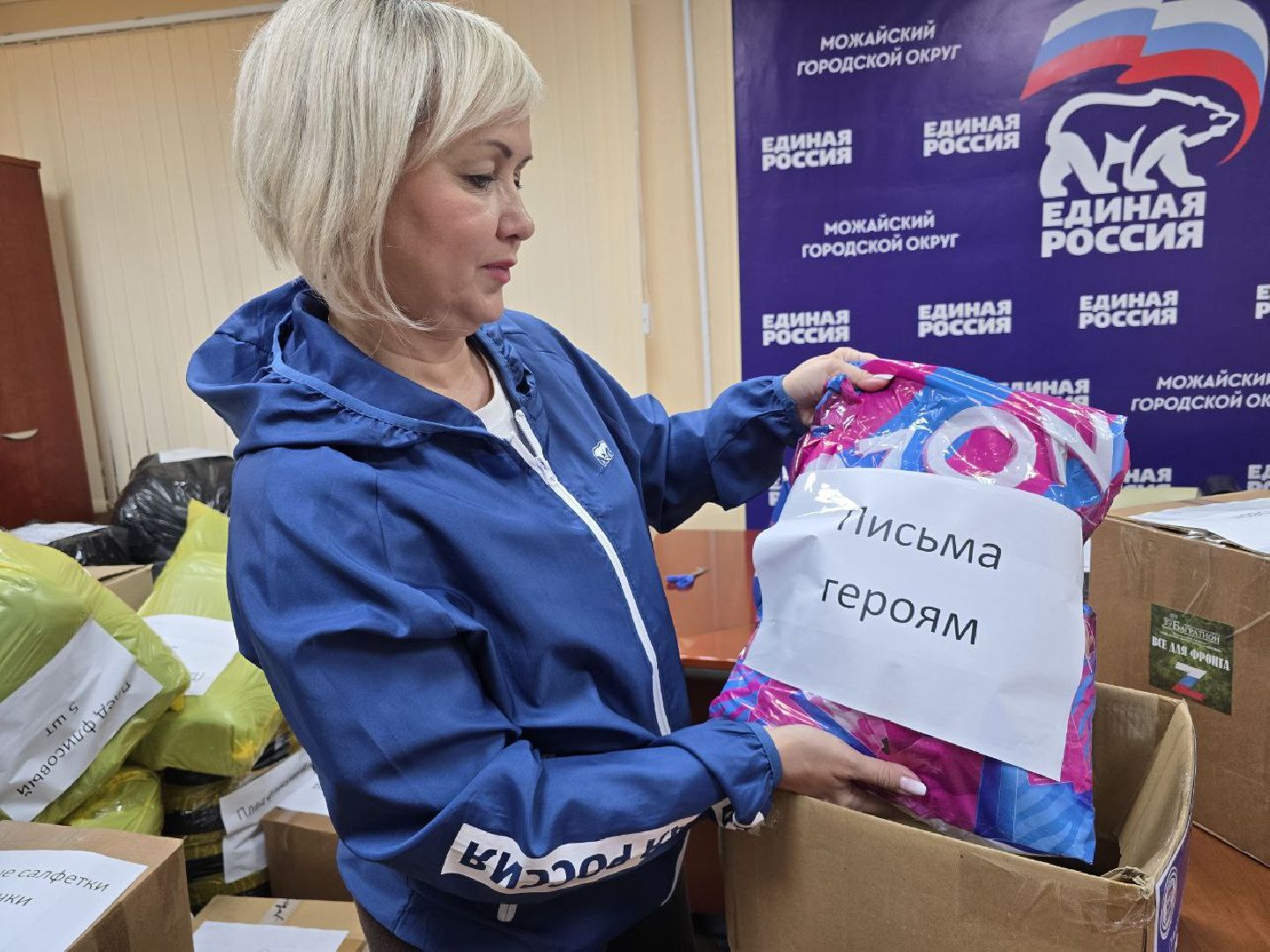 можайск, можайский муниципальный округ, подмосковье, спецоперация, гумпомощь, Белгород, военнослужащие,