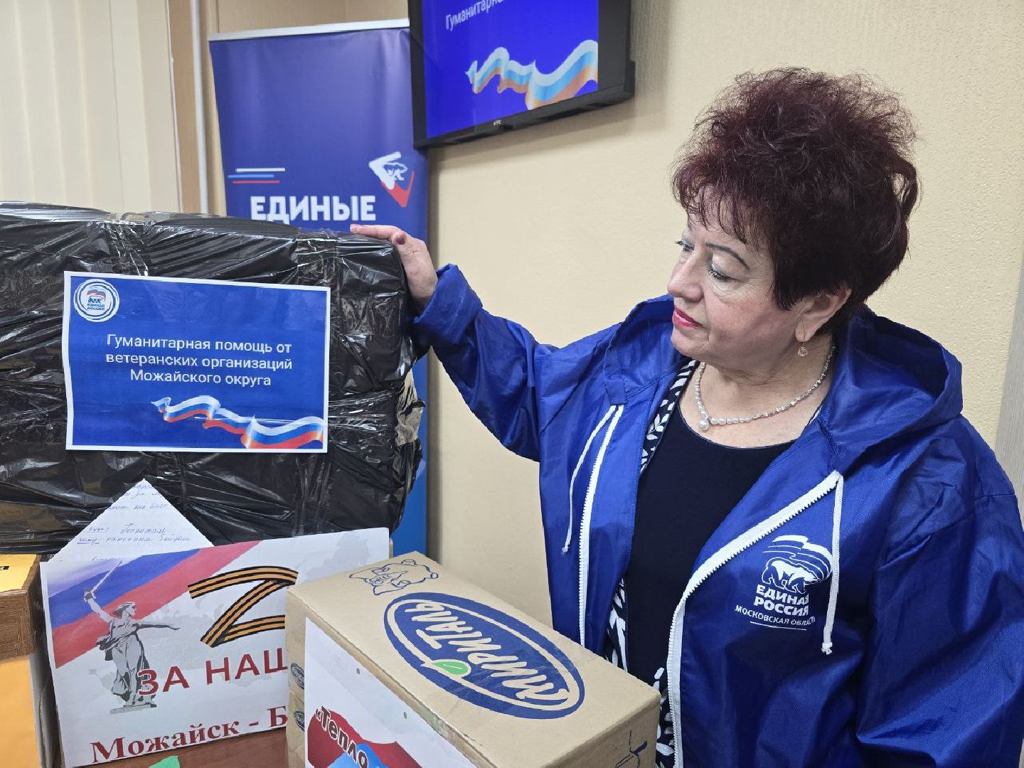 можайск, можайский муниципальный округ, подмосковье, спецоперация, гумпомощь, Белгород, военнослужащие,