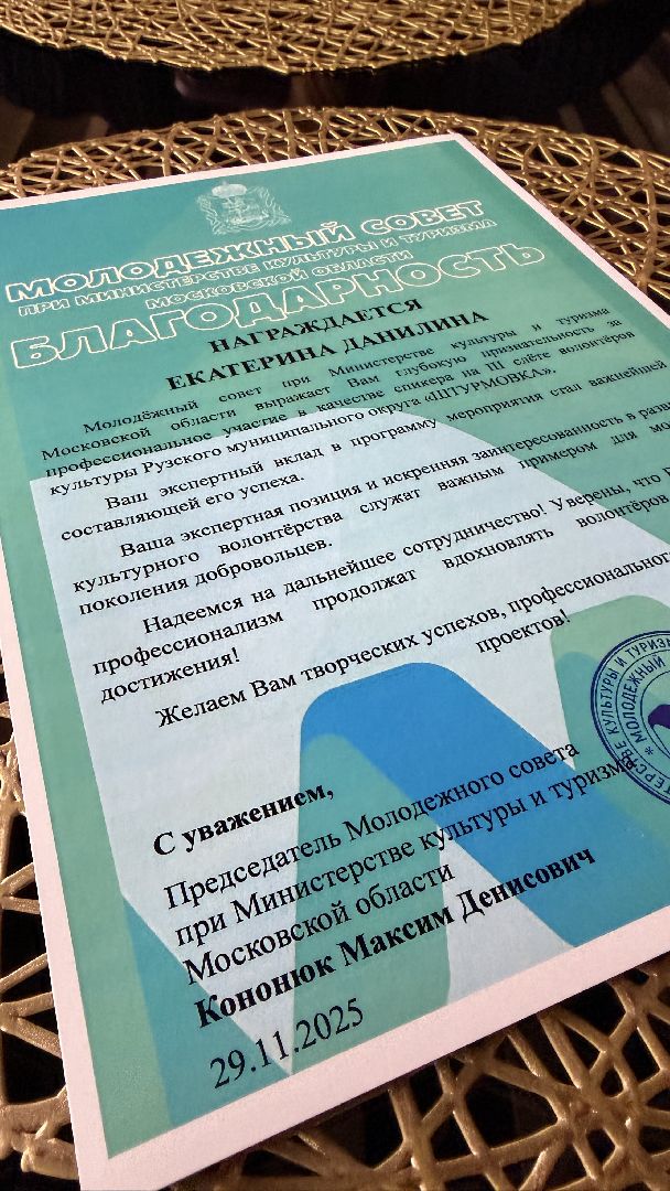 Руза, Тучково, Штурмовка , Риамо, Журналистика,