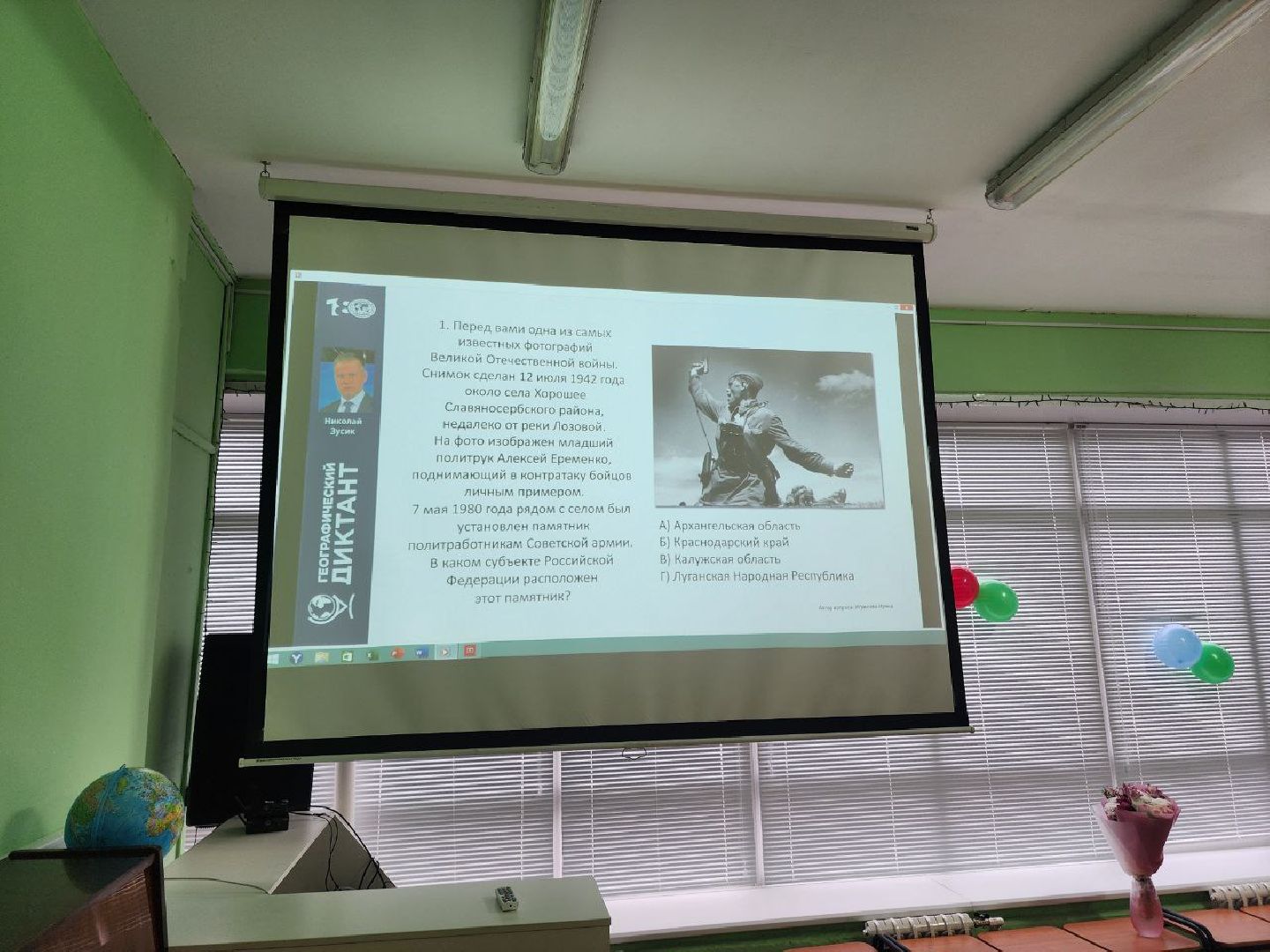 солнечногорск, географический диктант, география, библиотеки солнечногорска ,