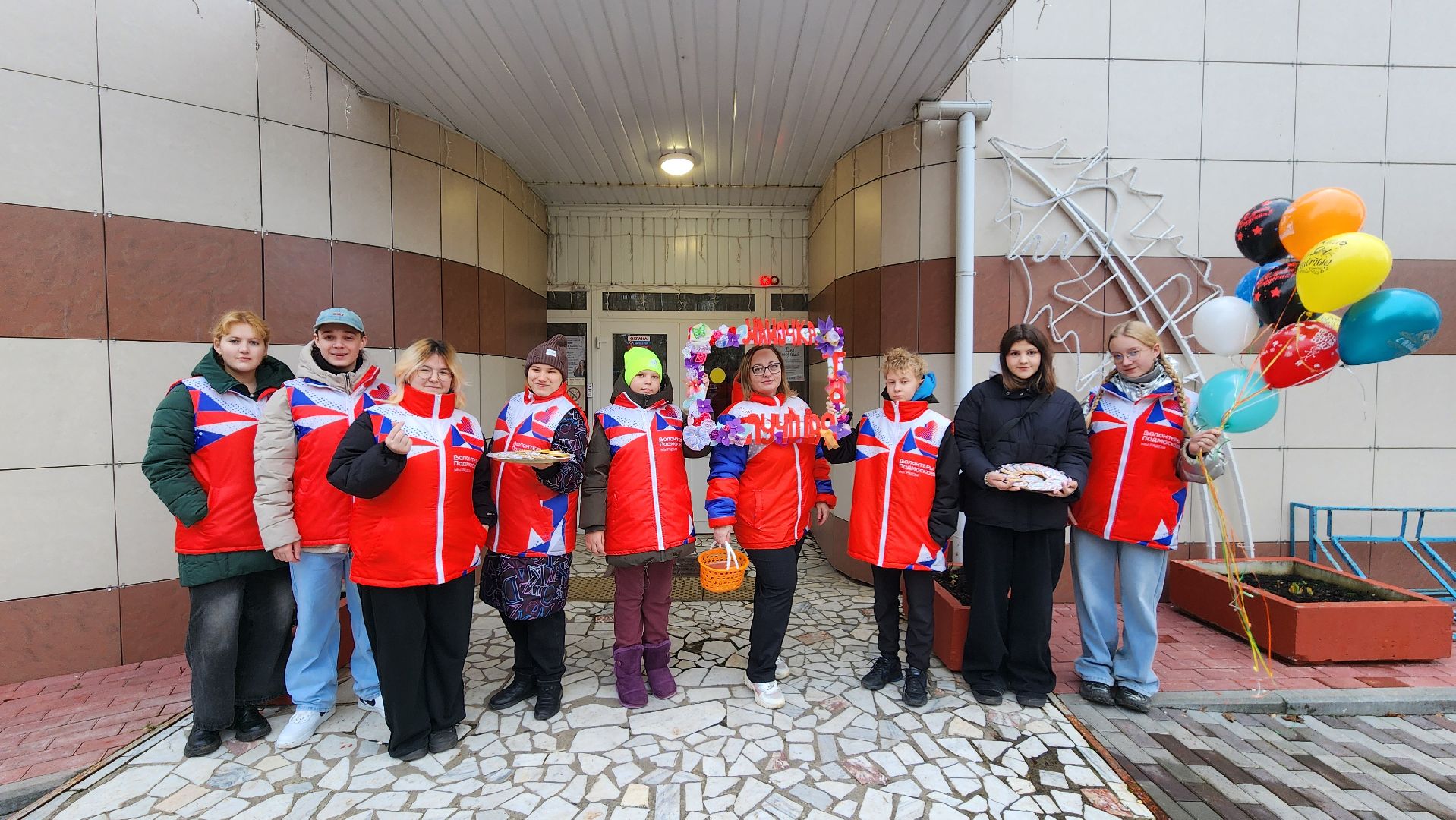 день матери, протвино, волонтеры подмосковья,