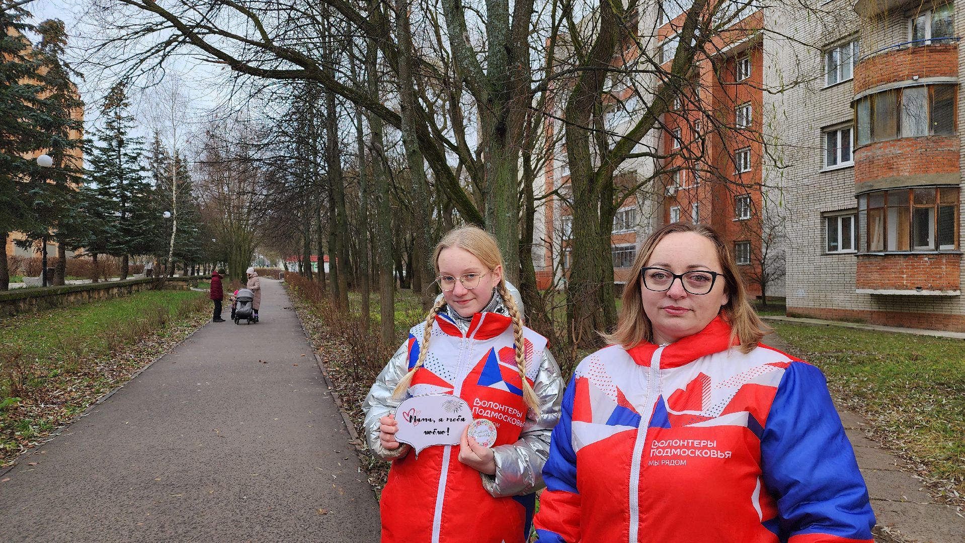 день матери, протвино, волонтеры подмосковья,