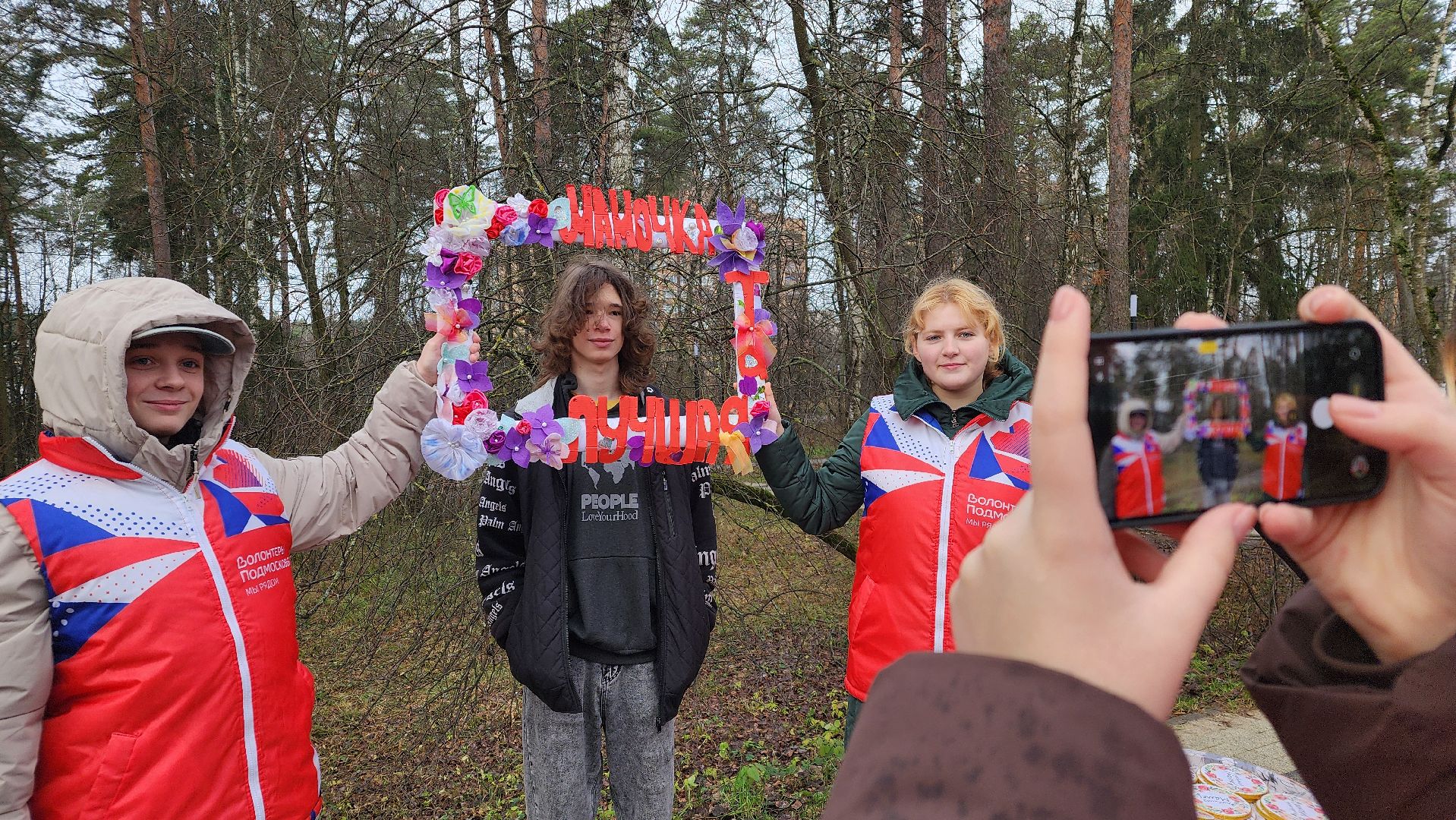 день матери, протвино, волонтеры подмосковья,