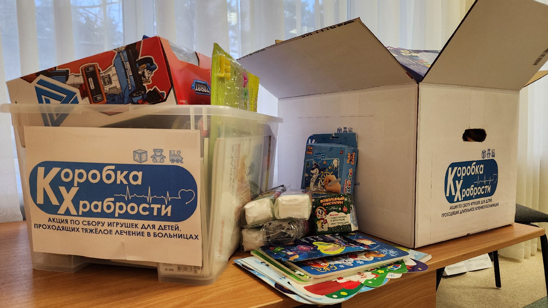 протвино, реабилитационный центр, коробка храбрости,