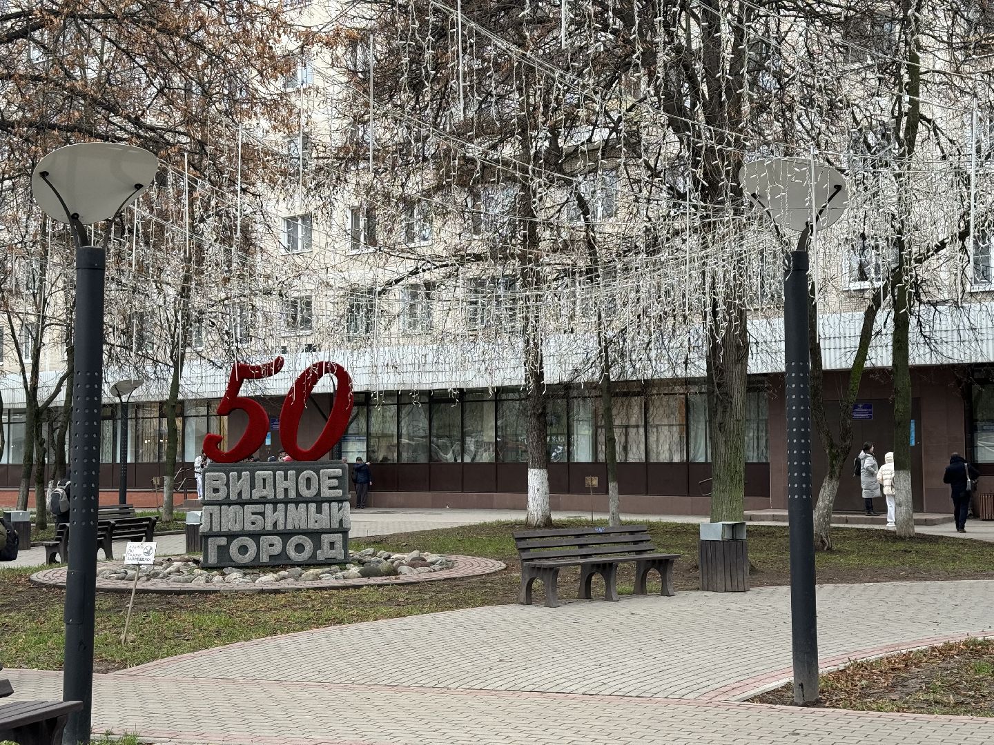 ленинский городской округ, зима в подмосковье, украсили город, новый год,