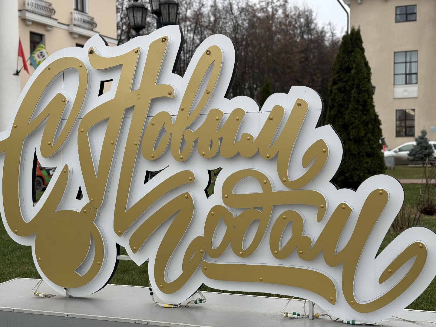 ленинский городской округ, зима в подмосковье, украсили город, новый год,