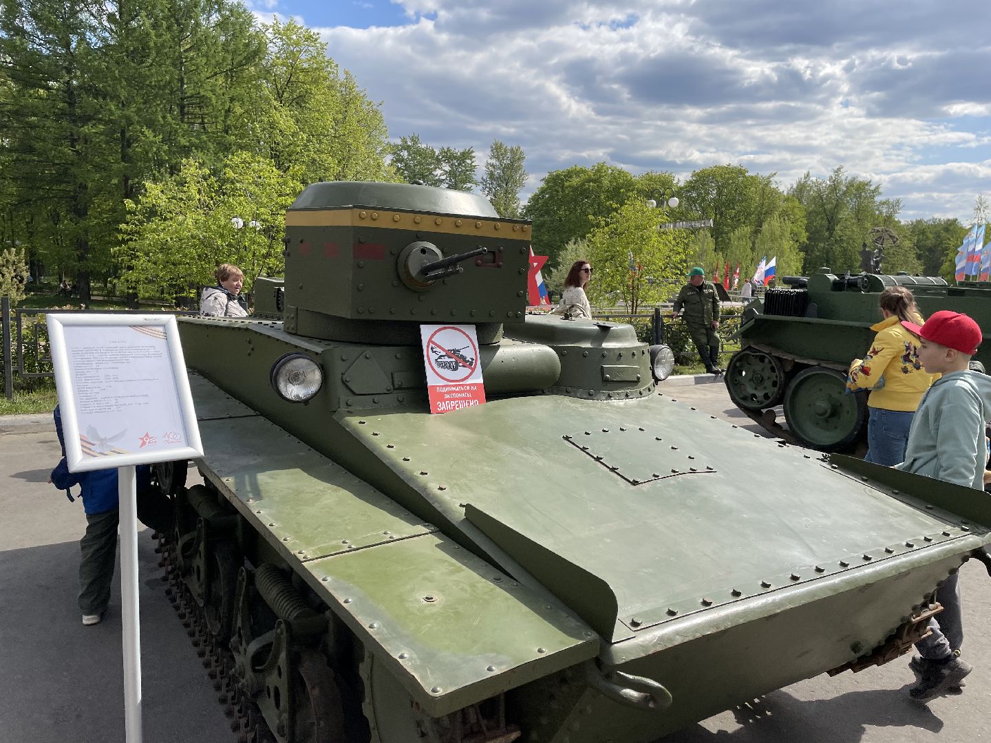 Люберцы, общество, техника, 9 мая