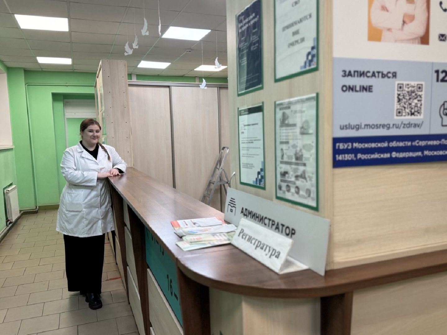 Сергиев Посад, врач-терапевт, поликлиника 1,