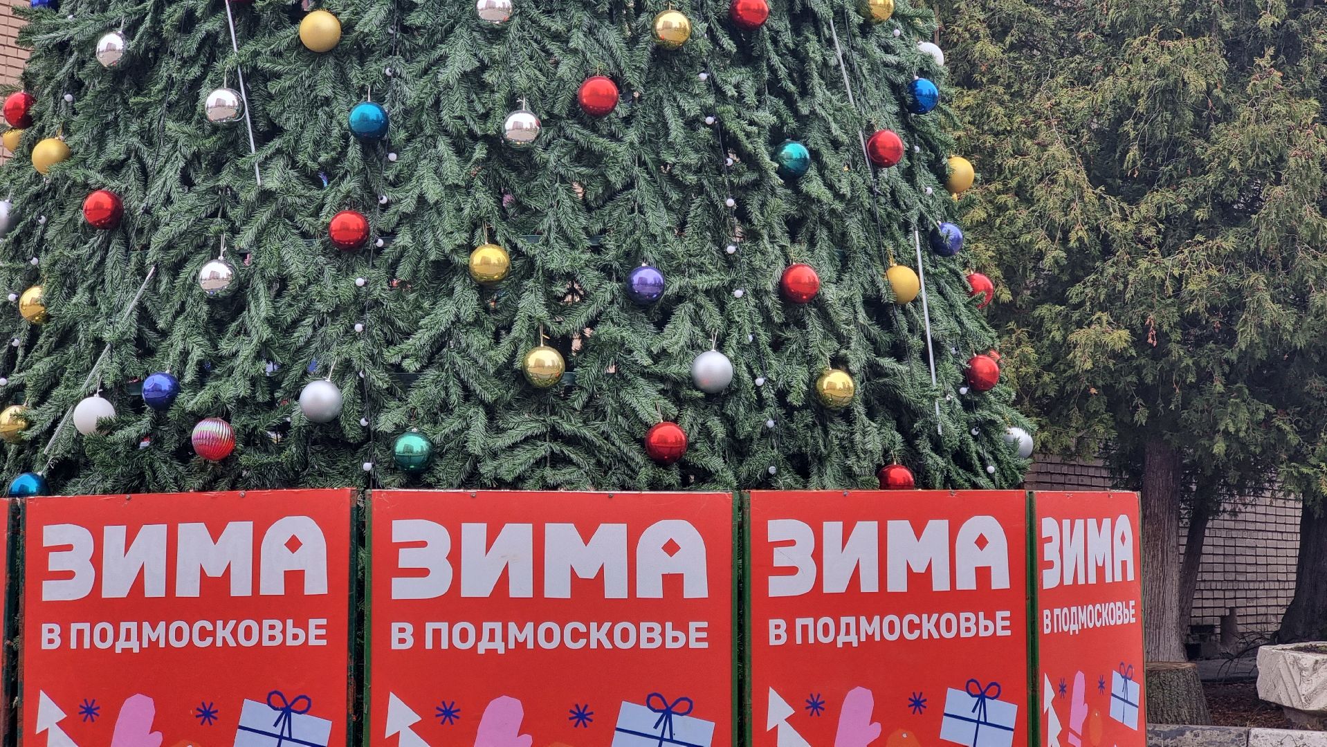 новый год, зими в подмосковье, украшения города, украшения города к новому году ,    ёлка,