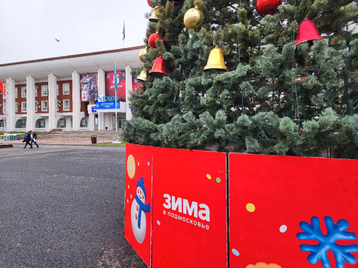 чехов, зима в подмосковье, проект губернатора московской области, городской парк, советская площадь, центральные улицы, украшения, фирменные баннеры, новогодние ели, гирлянды и игрушки, световые инсталляции, световые конструкции, плакаты,акции, елка желаний,