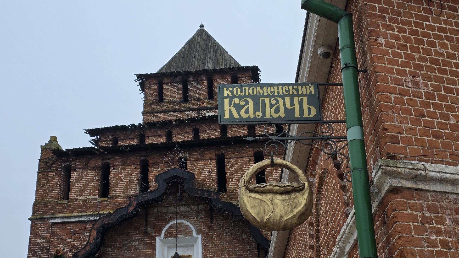 Коломна, туризм, коломенский калач,