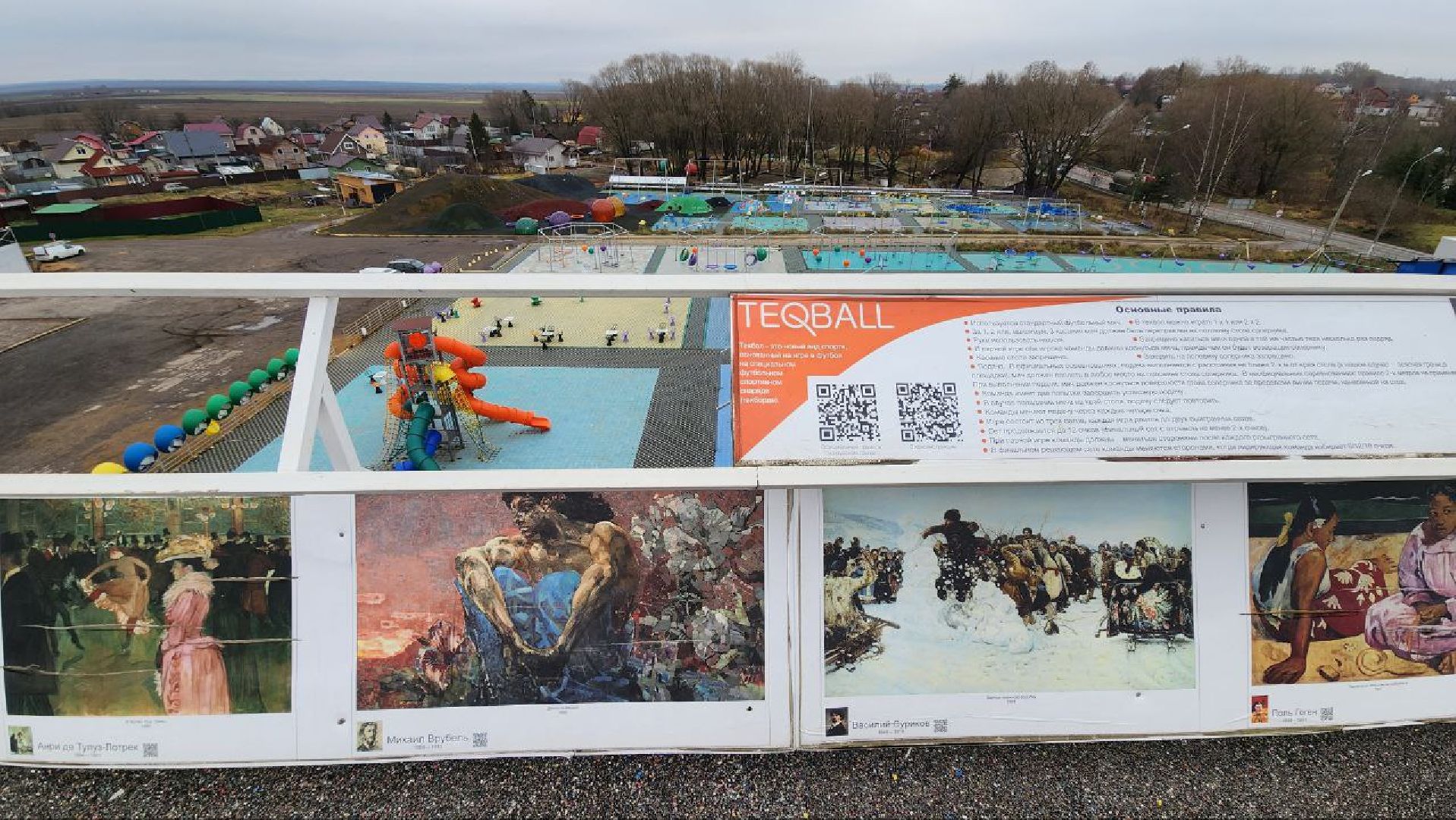 Дмитров, Фабрика Леко, Зимний парк Леко,