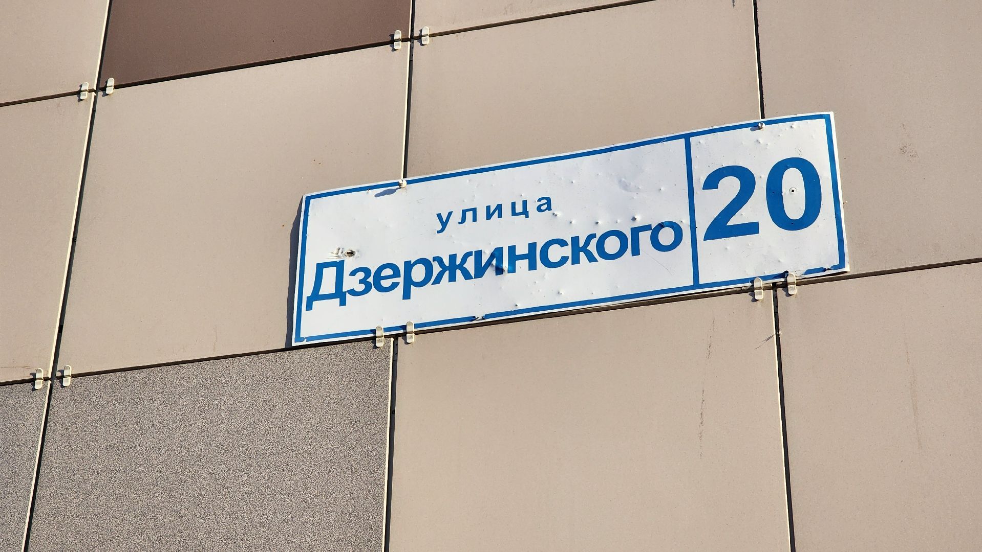 клин, улица дзержинского, дорожная разметка, пешеходный переход,