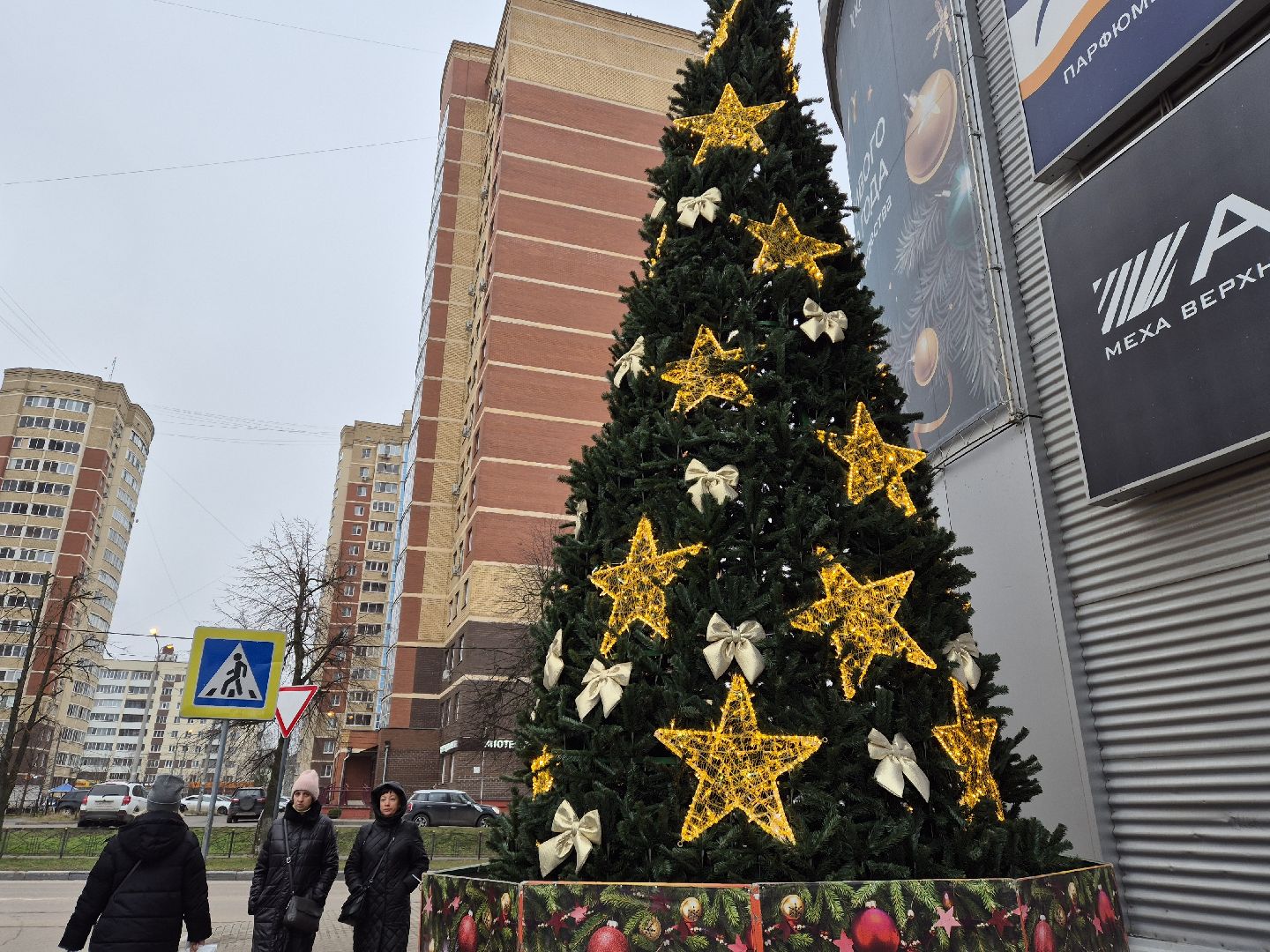 орехово-зуево, зима в подмомсковье, новогоднее оформление,