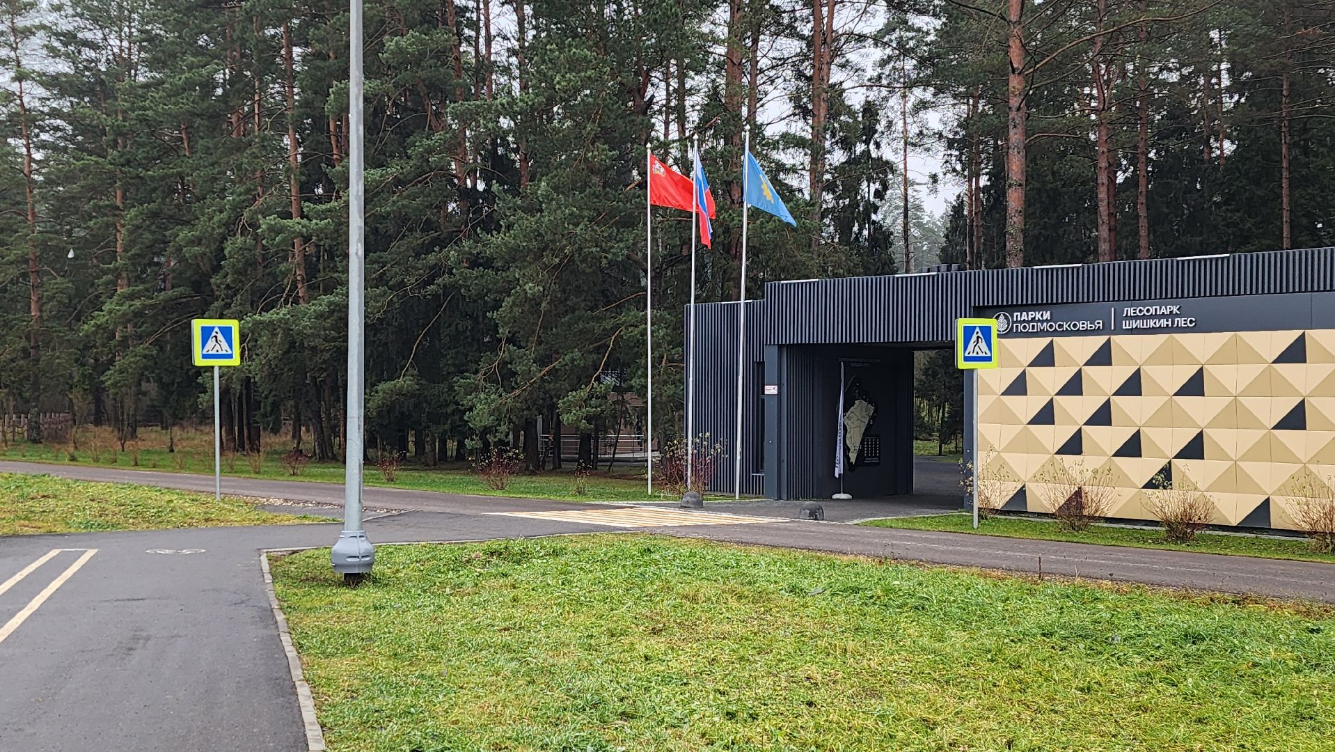 истра, парки, культура, благоустройство,