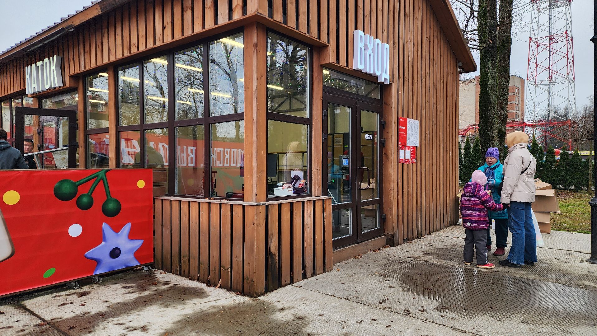 истра, парки, культура, благоустройство,