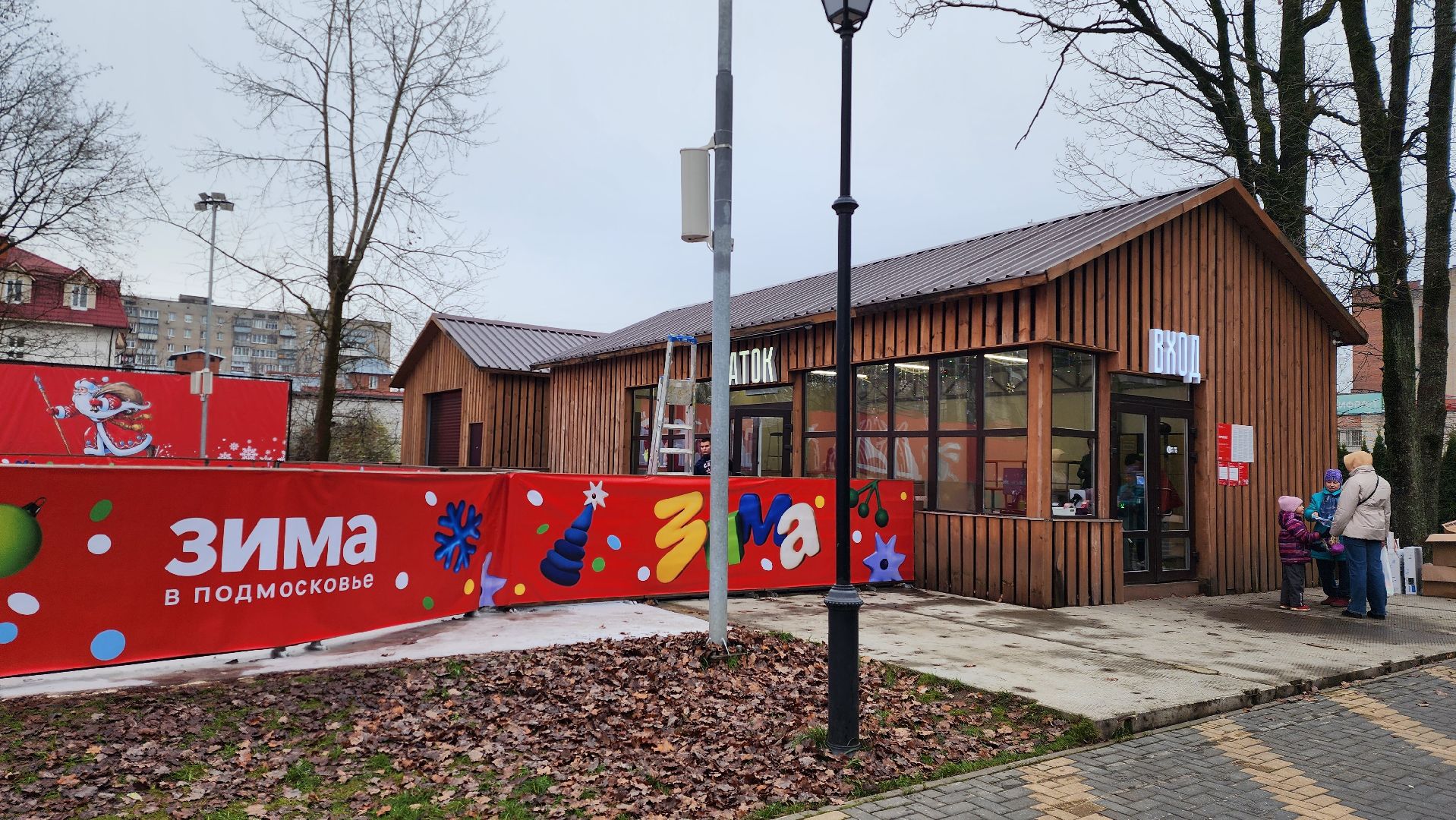 истра, парки, культура, благоустройство,