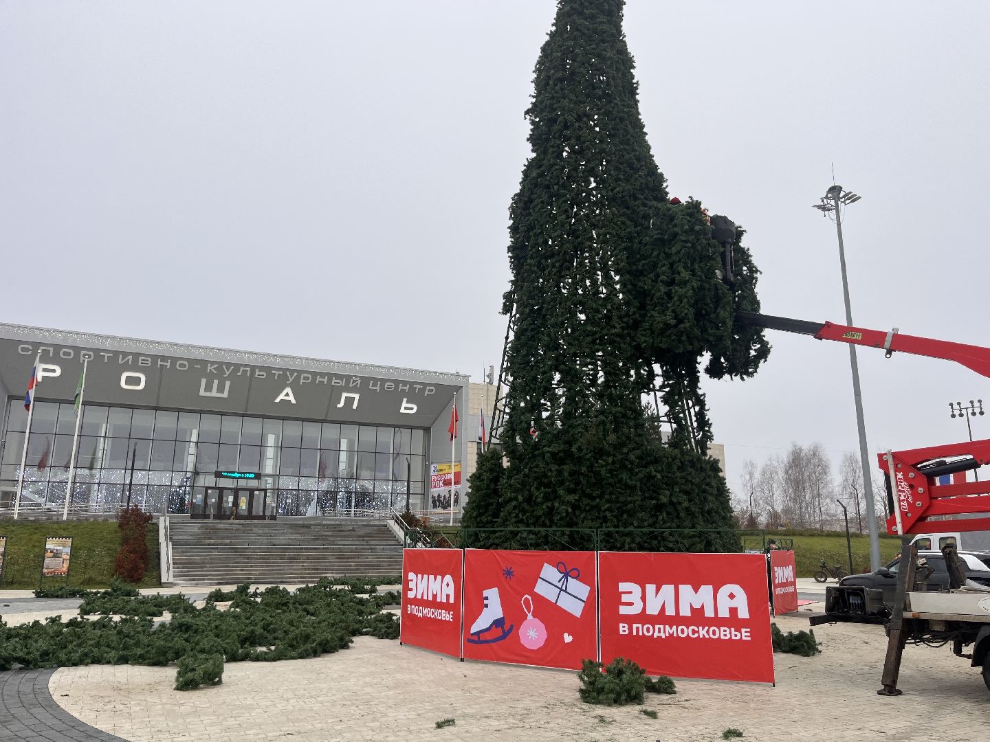 шатура, зима в подмомсковье, шатура парк, рошаль,