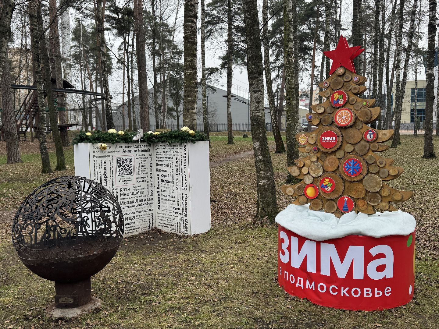 Балашиха готовится к новогодним праздникам 2025, балашиха парк пехорка,