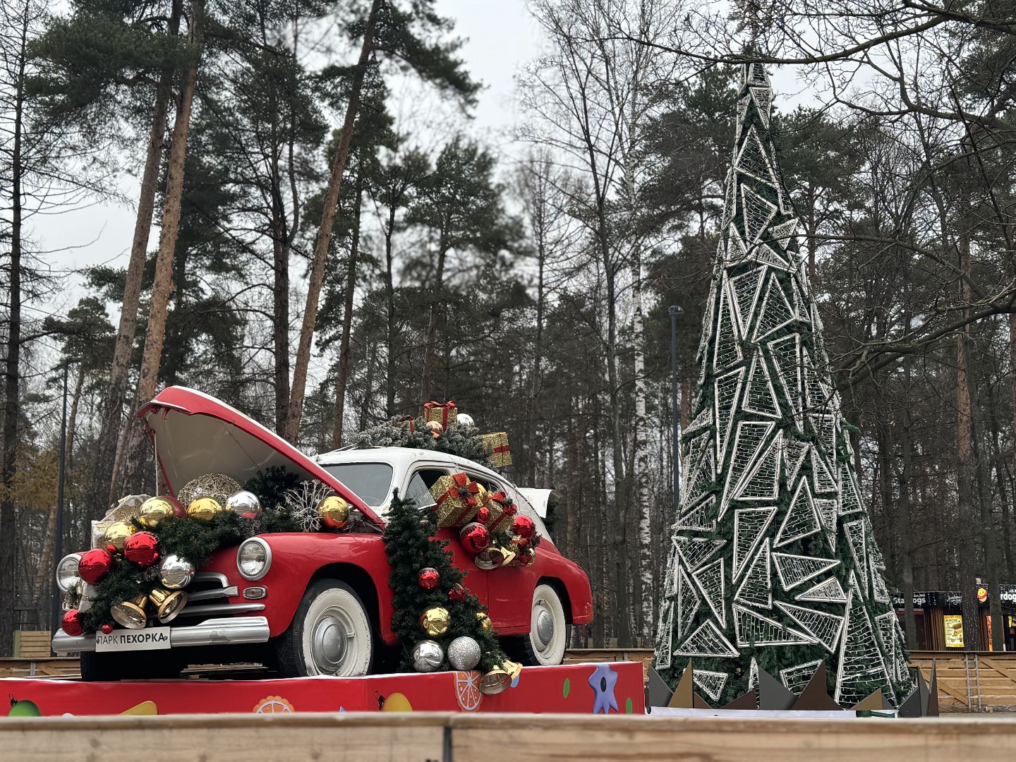 Балашиха готовится к новогодним праздникам 2025, балашиха парк пехорка,