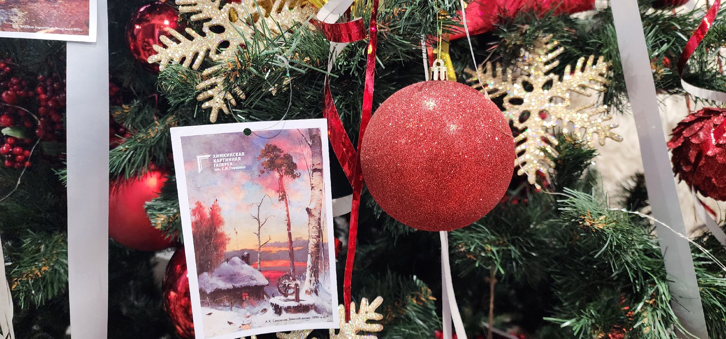 Химки, Зима в Подмосковье , Новый год, украшения города к новому году,