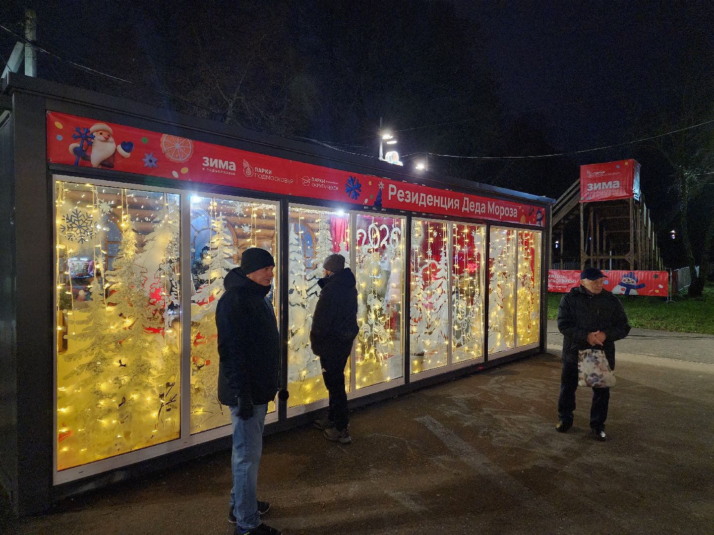 чехов, городской парк, открытие зимнего сезона, проект губернатора московской области, зима в подмосковье, праздничная программа, концерт, театрализованное представление, песни и танцы, народные игры и забавы, мастер-классы, зажжение огней на елке, открытие резиденции деда мороза, почта деда мороза,анимация, конкурсы, письма деду морозу,программа зимний калейдоскоп,катание на лошадях ,