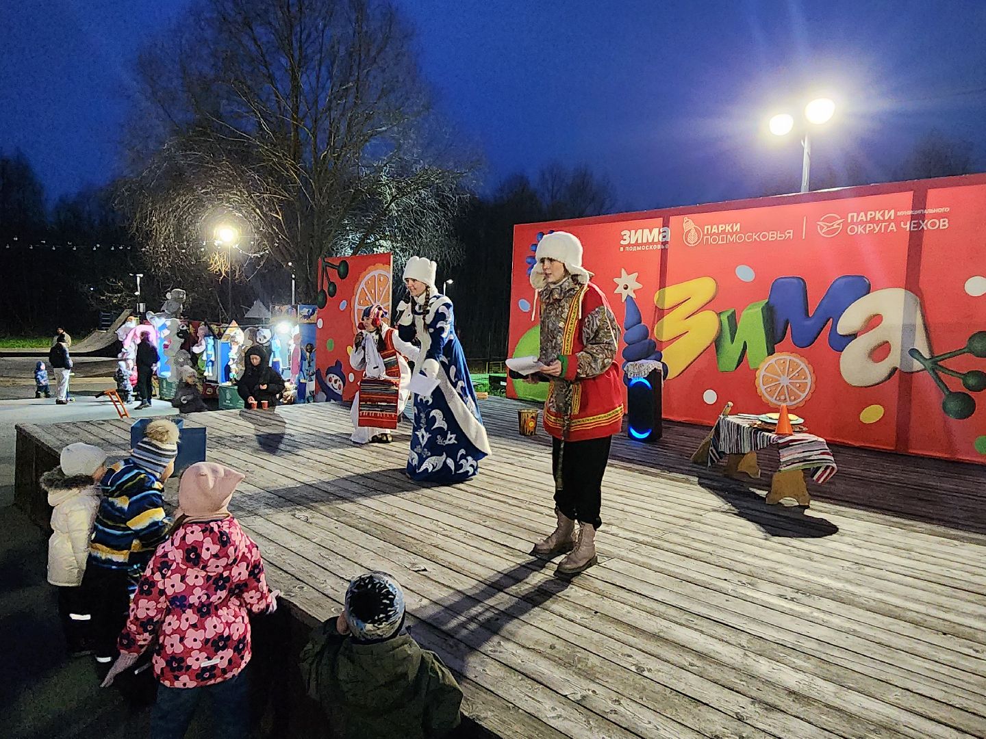 чехов, городской парк, открытие зимнего сезона, проект губернатора московской области, зима в подмосковье, праздничная программа, концерт, театрализованное представление, песни и танцы, народные игры и забавы, мастер-классы, зажжение огней на елке, открытие резиденции деда мороза, почта деда мороза,анимация, конкурсы, письма деду морозу,программа зимний калейдоскоп,катание на лошадях ,