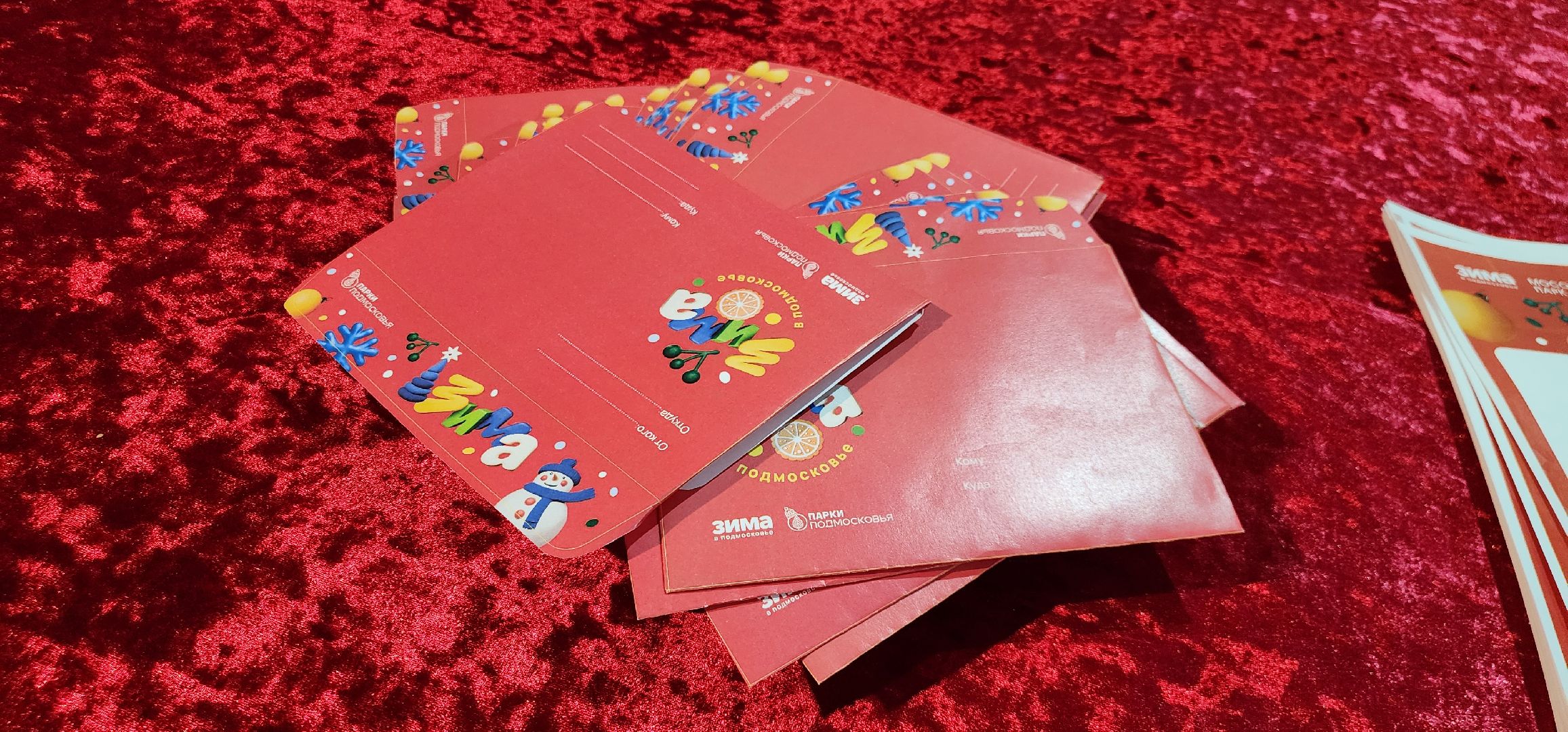 Истра, Праздник, Открытие зимнего сезона,