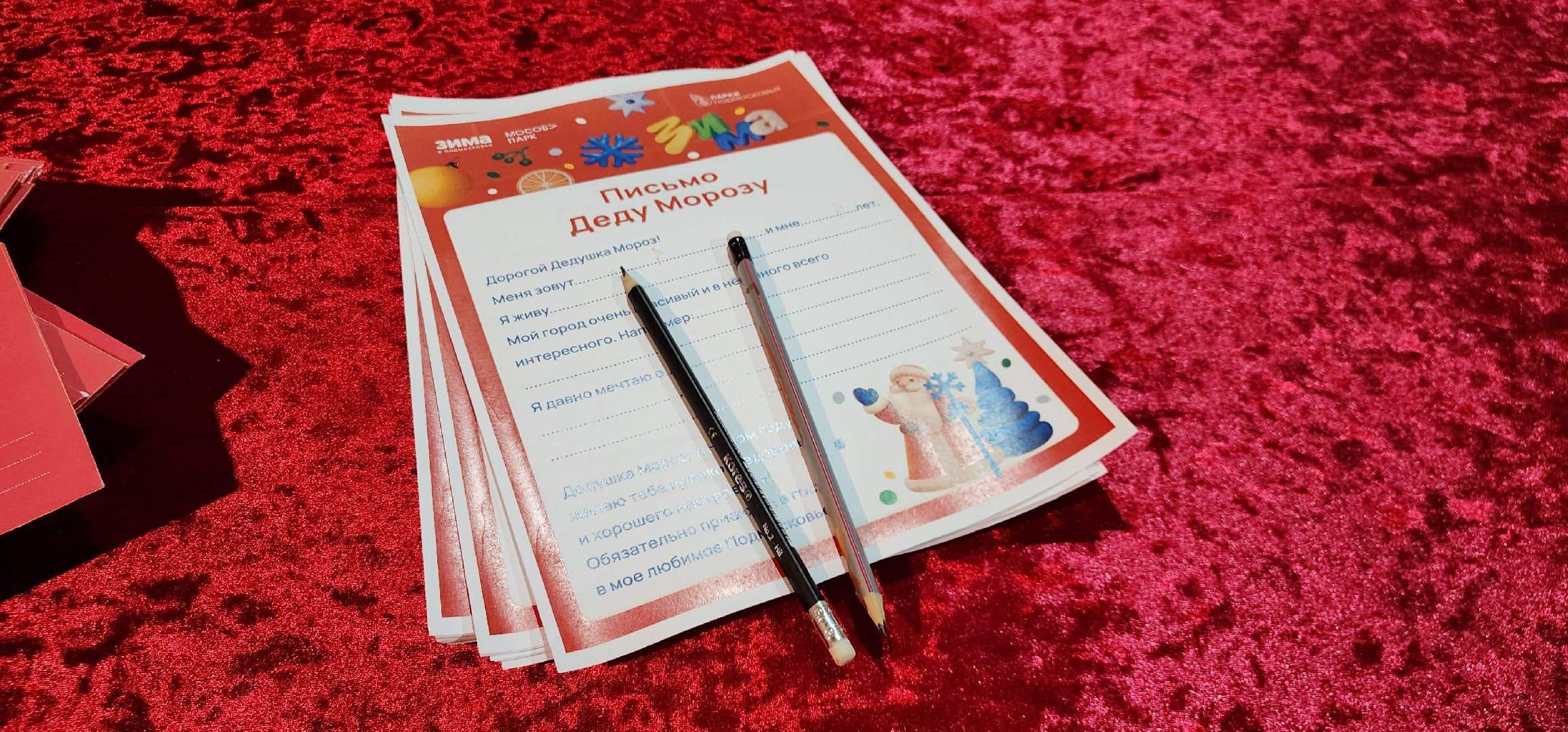 Истра, Праздник, Открытие зимнего сезона,