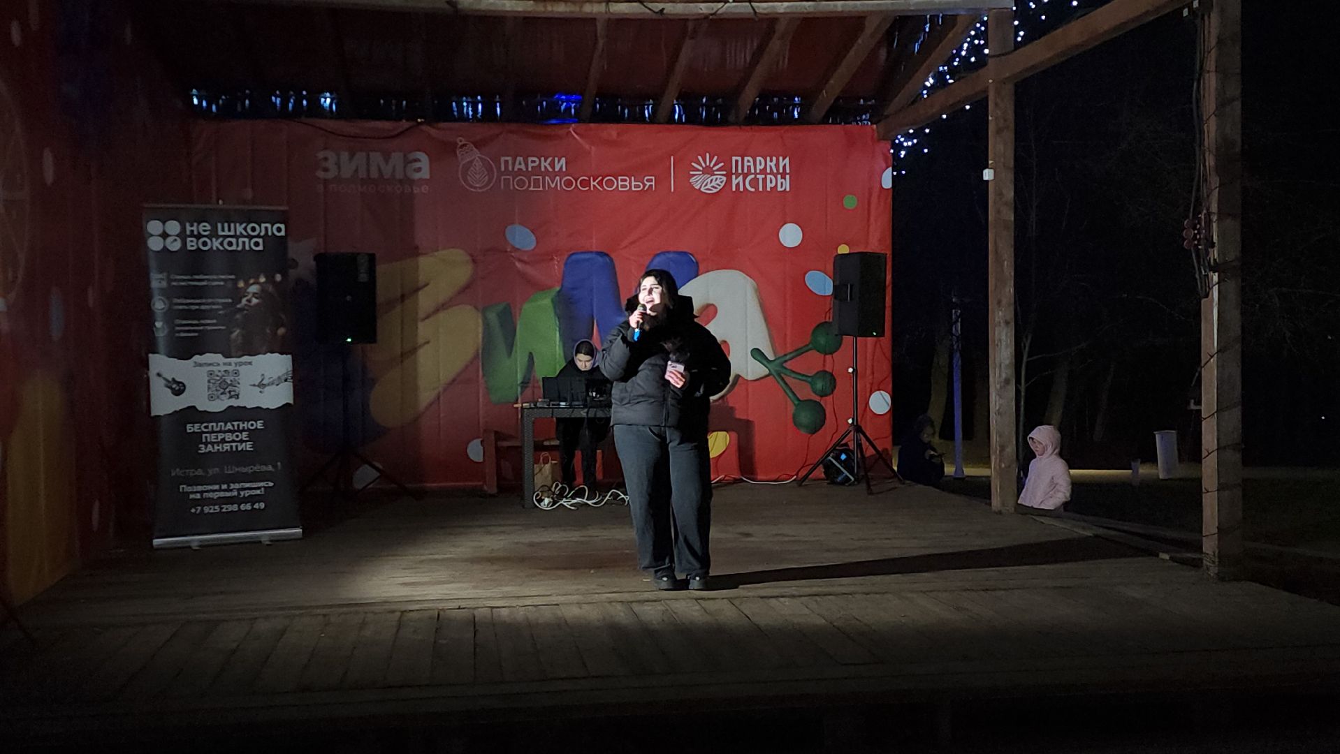 Истра, Праздник, Открытие зимнего сезона,