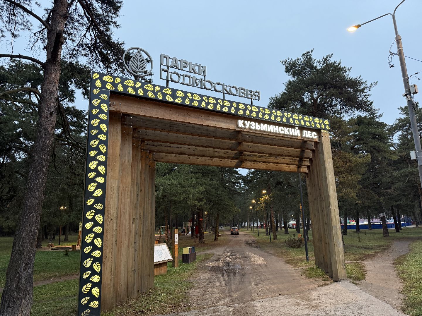 Котельники, Зима в Подмосковье , Праздник , Открытие сезона,